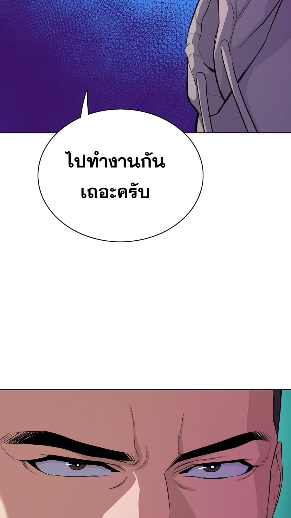 The Chaebeol’s Youngest Son page 14