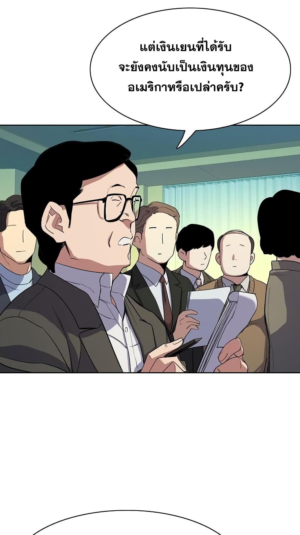 The Chaebeol’s Youngest Son page 22