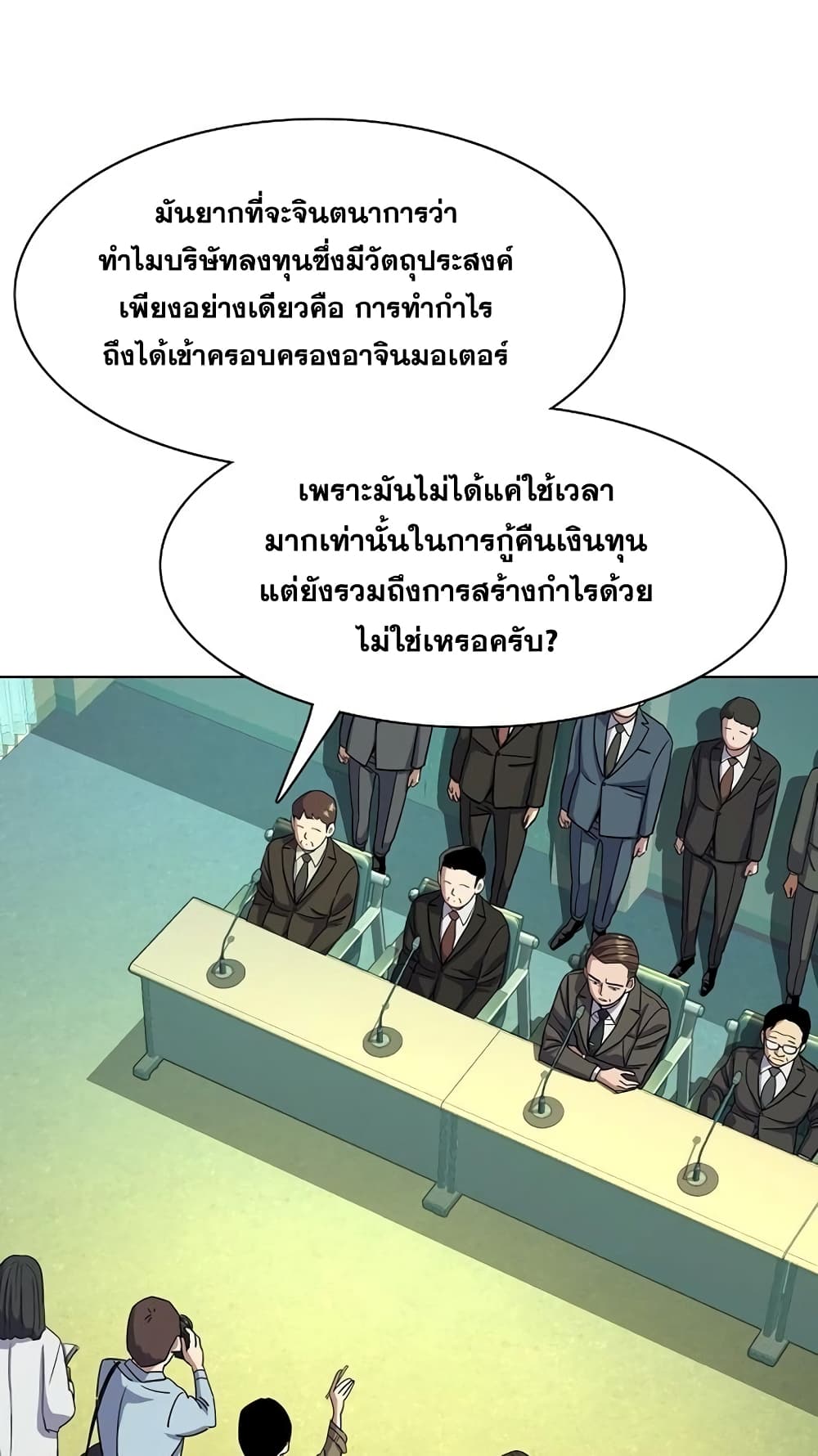The Chaebeol’s Youngest Son page 24