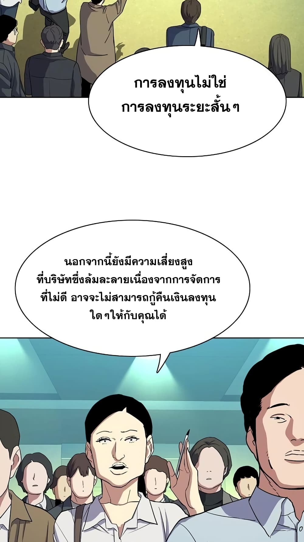 The Chaebeol’s Youngest Son page 25
