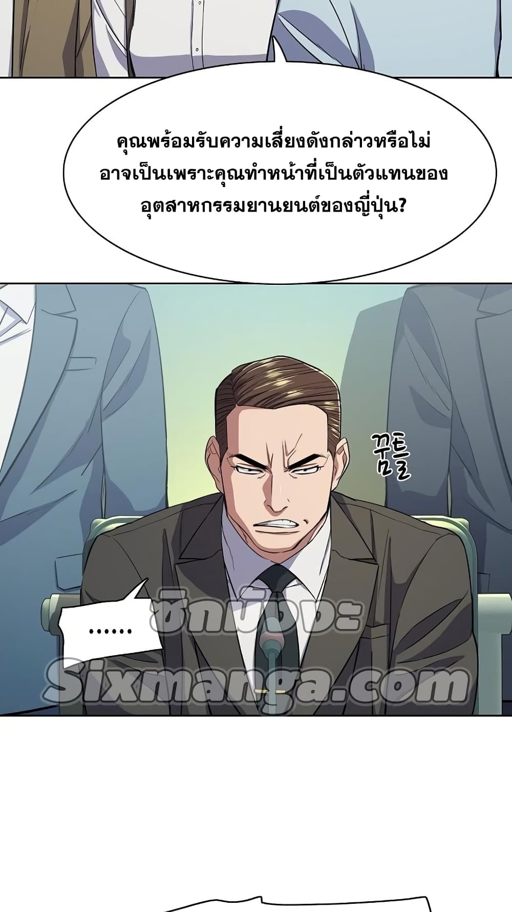 The Chaebeol’s Youngest Son page 26