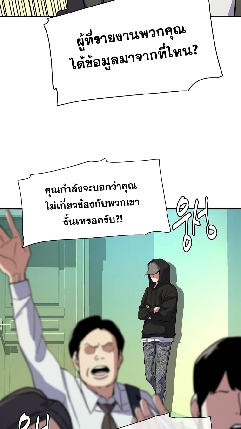 The Chaebeol’s Youngest Son page 28