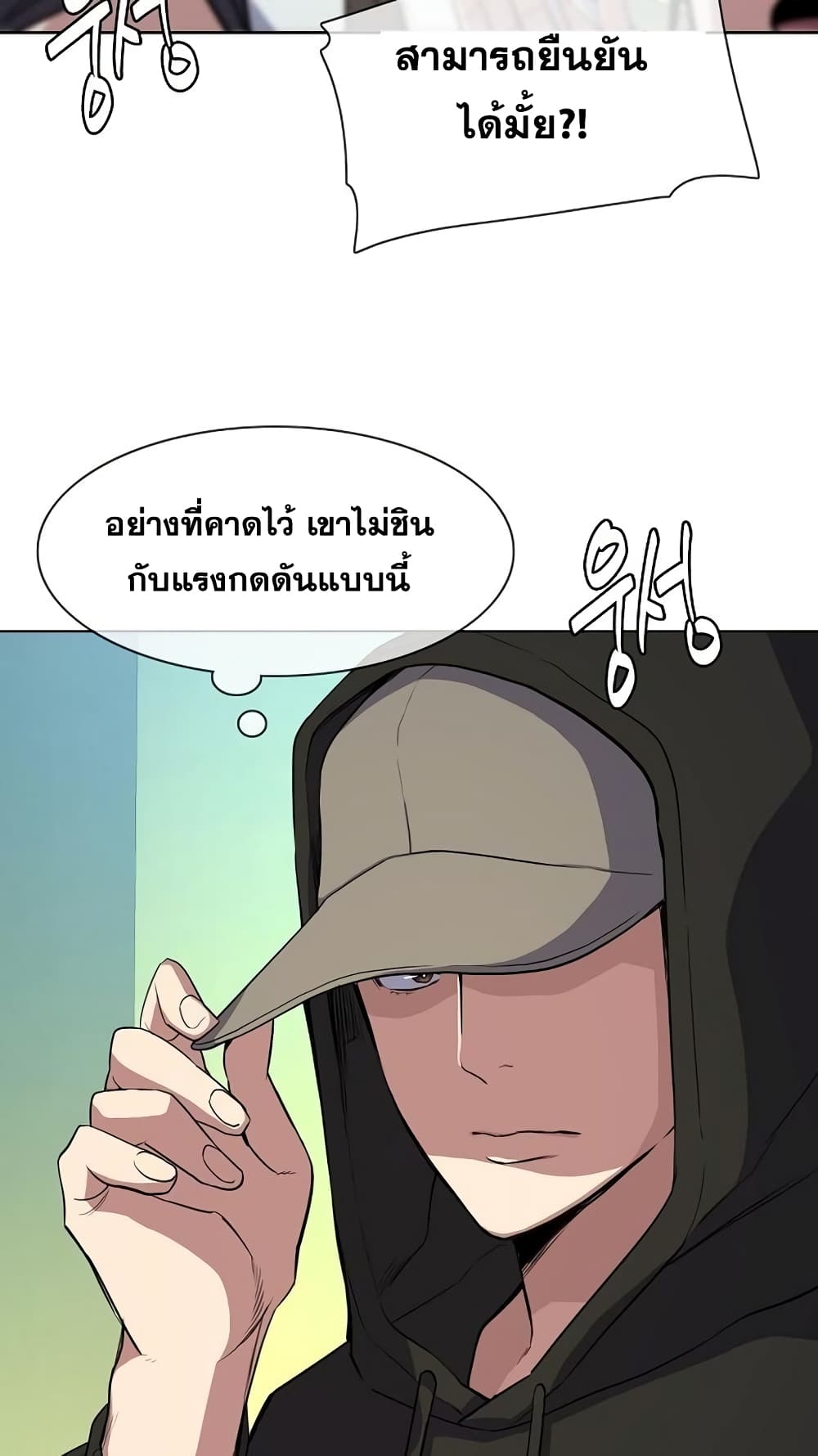 The Chaebeol’s Youngest Son page 29