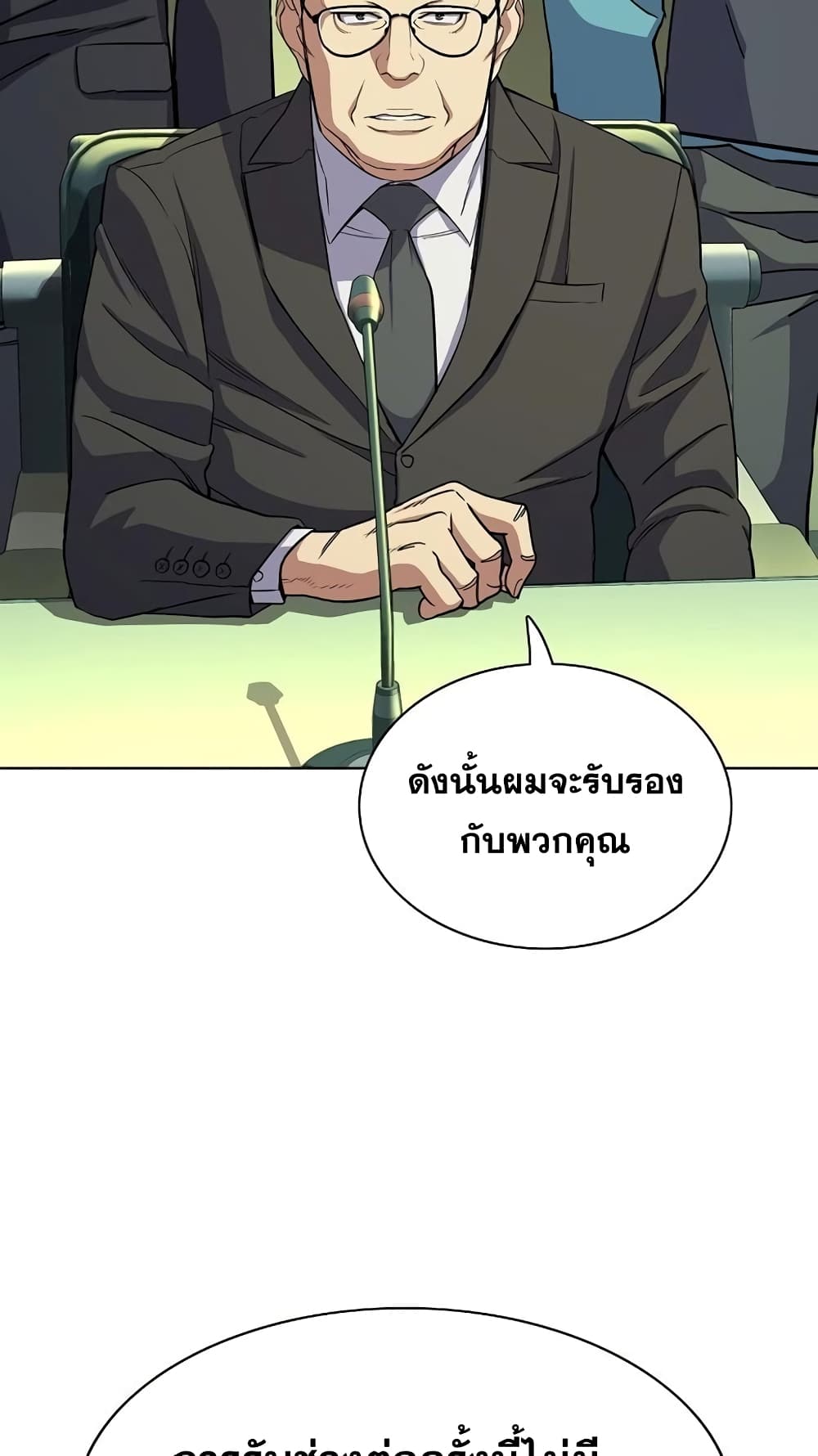 The Chaebeol’s Youngest Son page 32