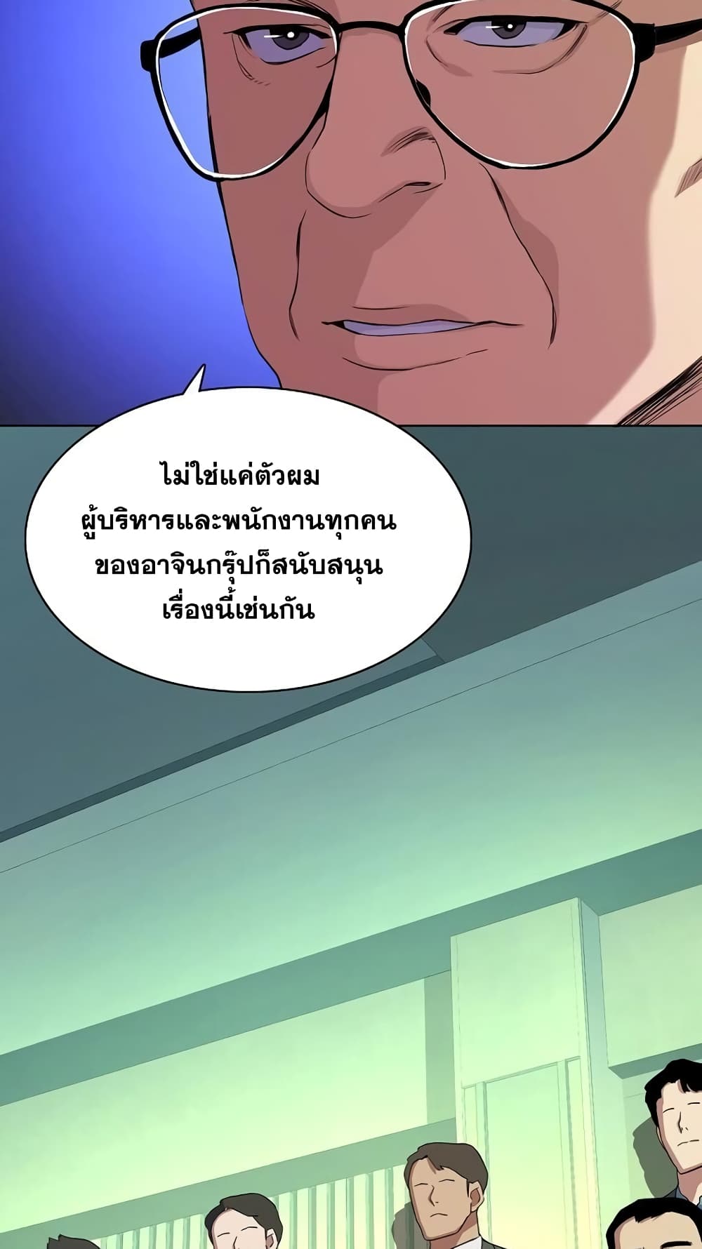 The Chaebeol’s Youngest Son page 35