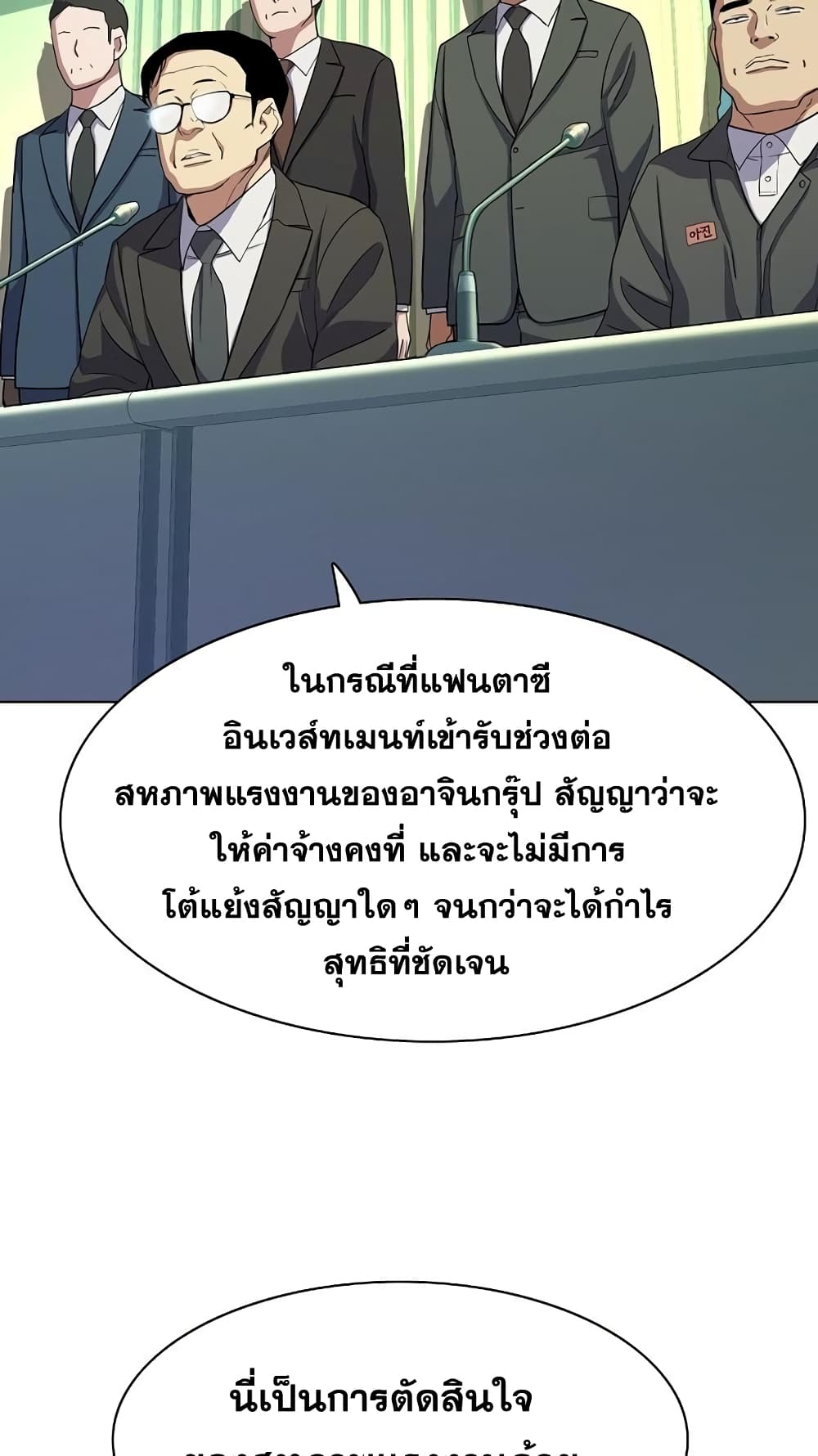 The Chaebeol’s Youngest Son page 36