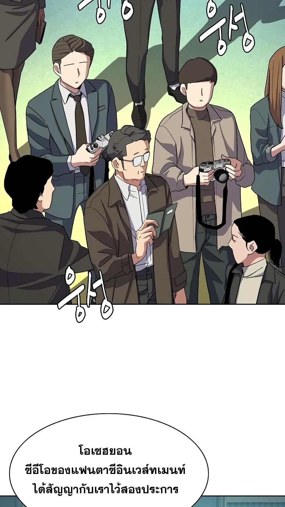 The Chaebeol’s Youngest Son page 38