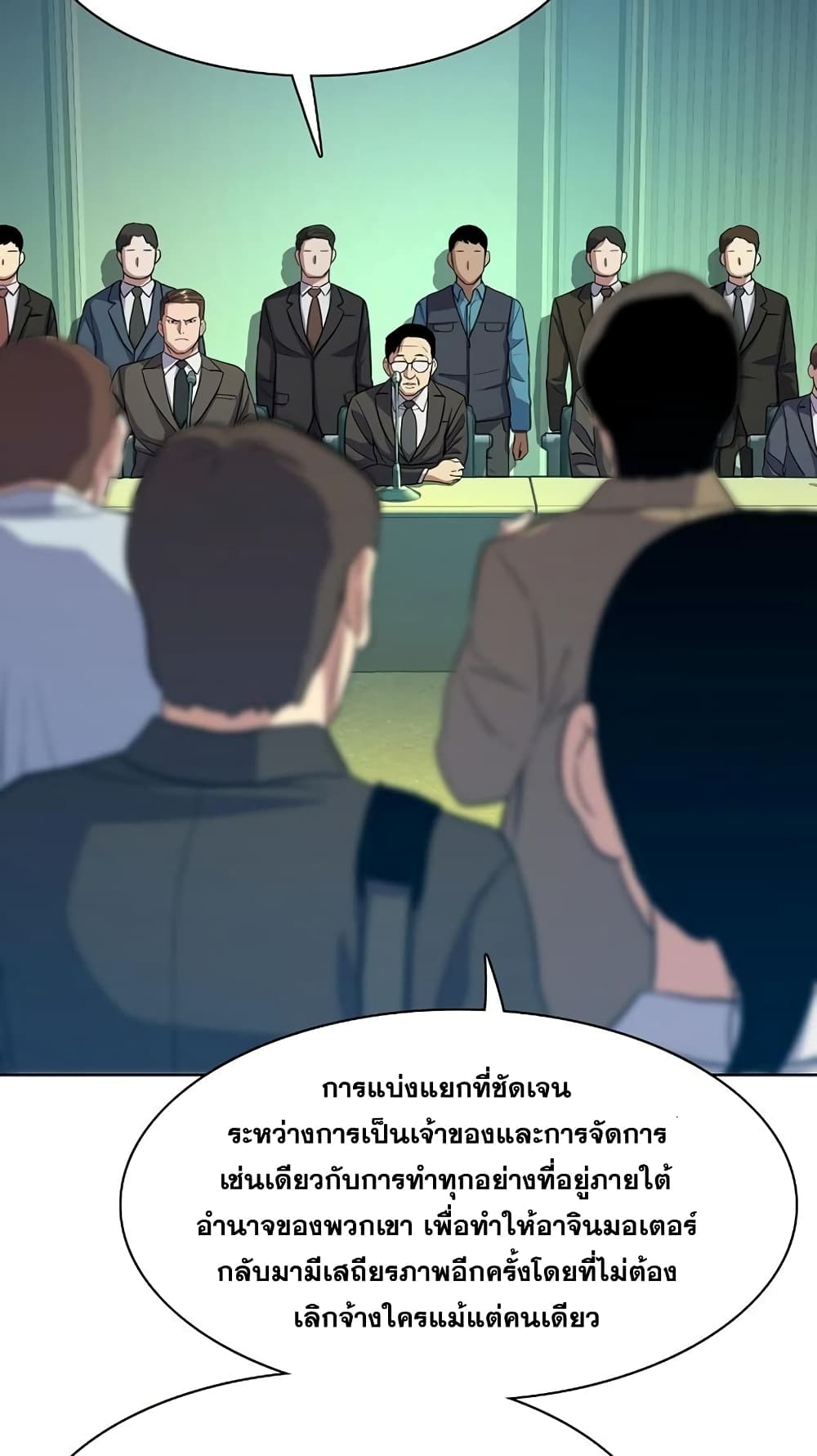 The Chaebeol’s Youngest Son page 39