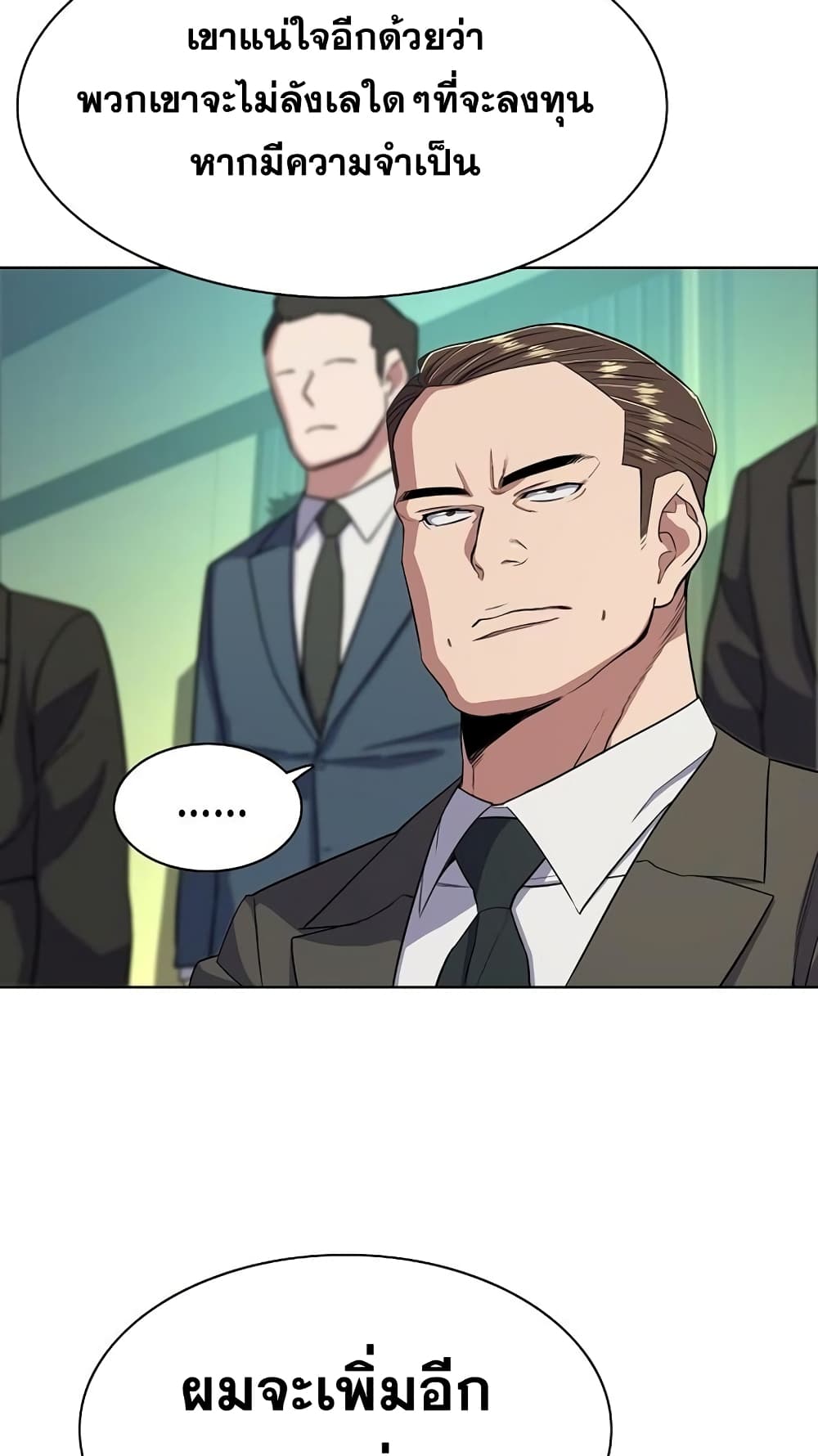The Chaebeol’s Youngest Son page 40