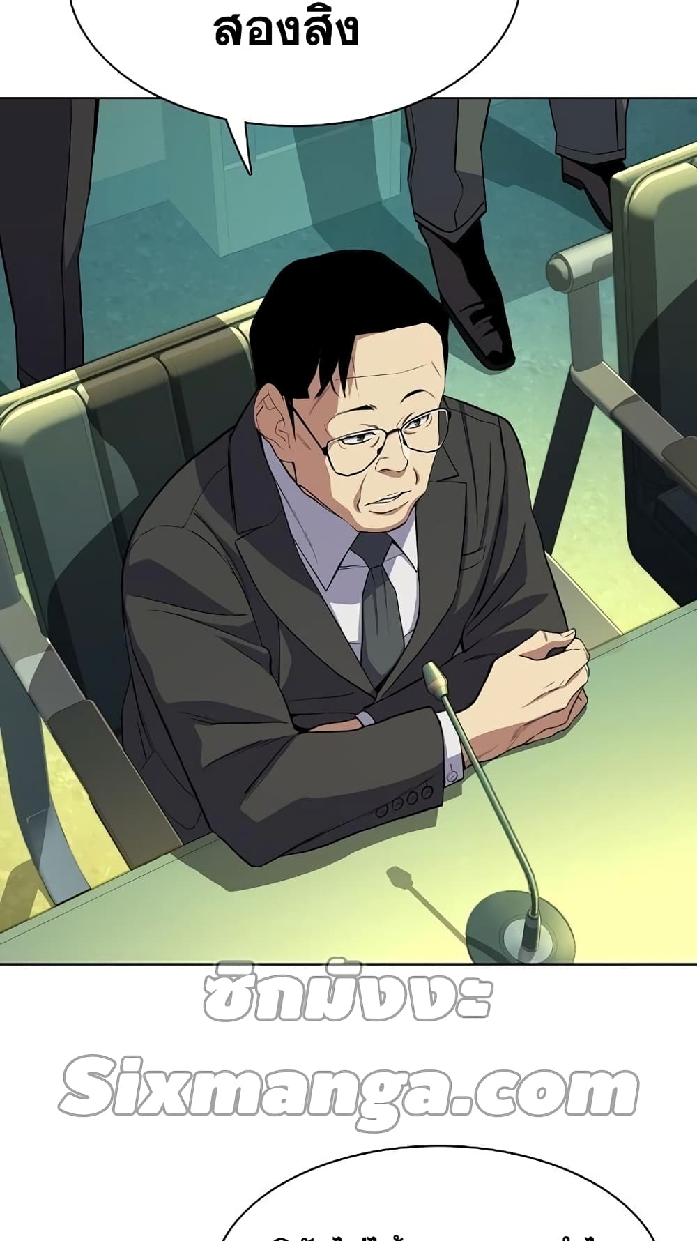 The Chaebeol’s Youngest Son page 41