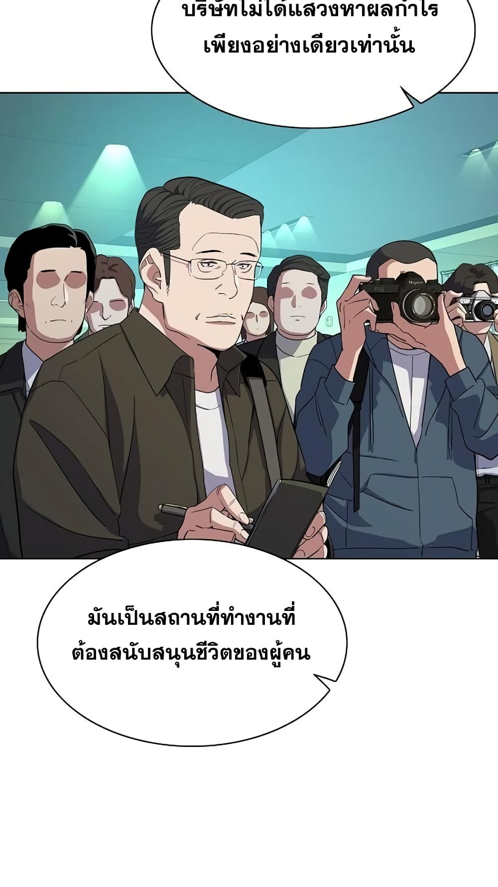 The Chaebeol’s Youngest Son page 42