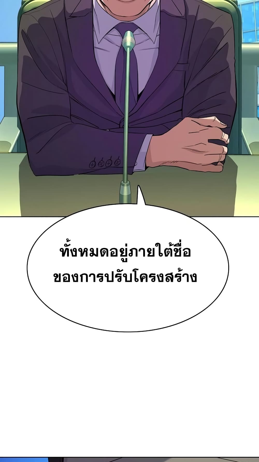 The Chaebeol’s Youngest Son page 44