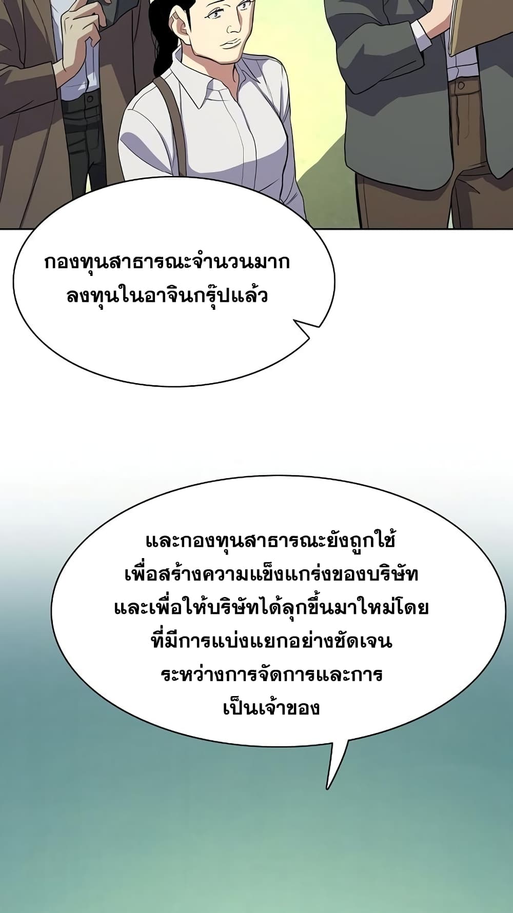 The Chaebeol’s Youngest Son page 48