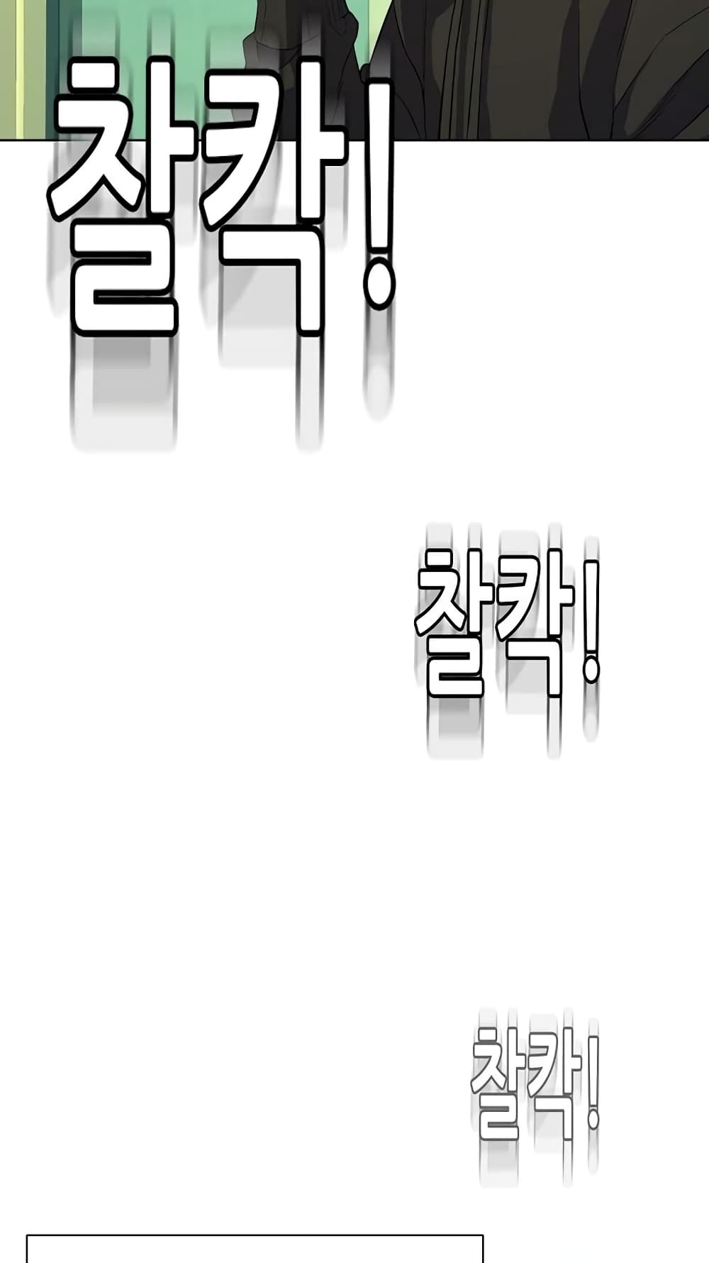 The Chaebeol’s Youngest Son page 51