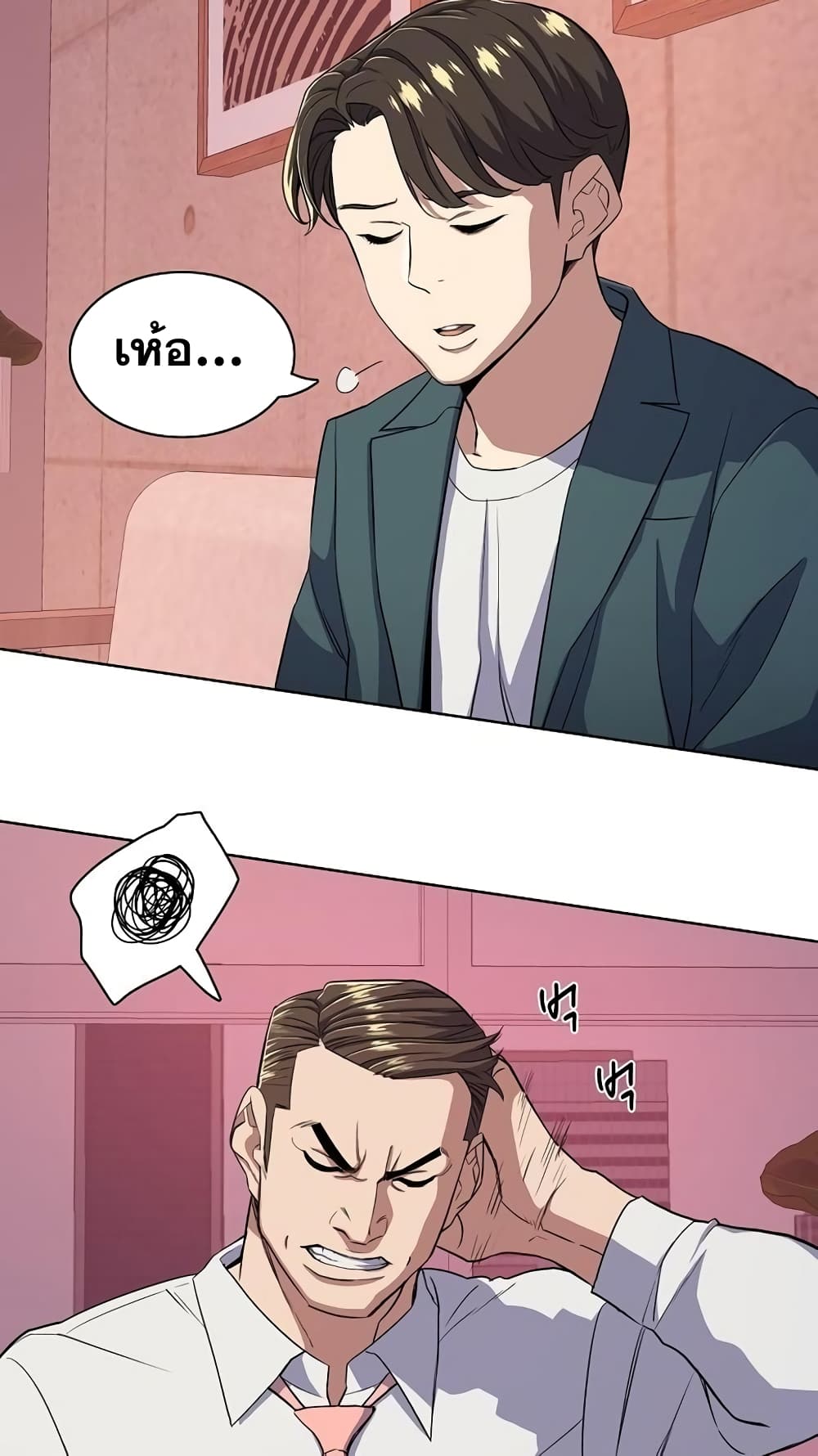 The Chaebeol’s Youngest Son page 59