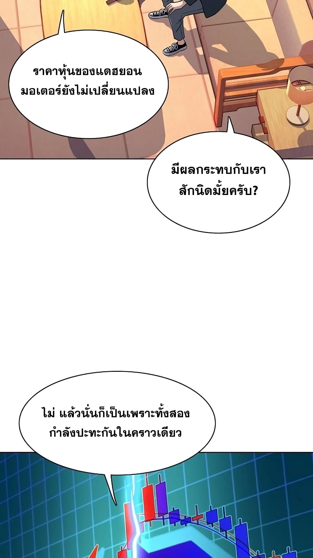 The Chaebeol’s Youngest Son page 61