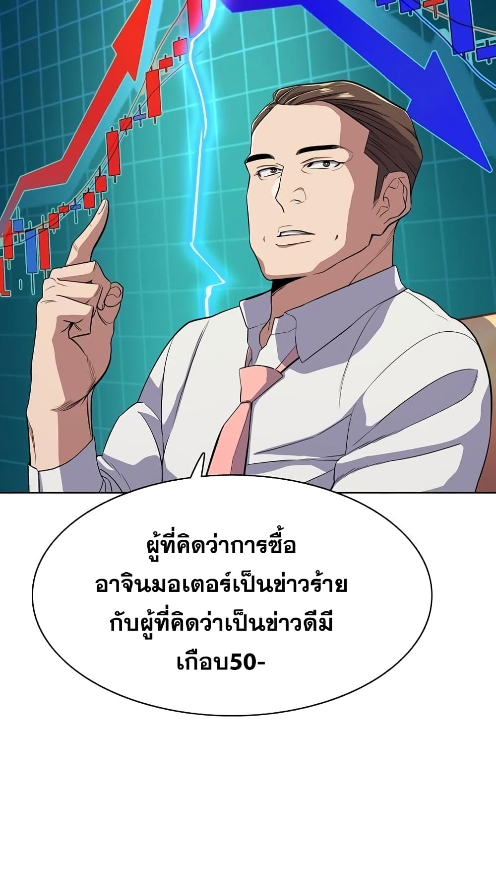 The Chaebeol’s Youngest Son page 62