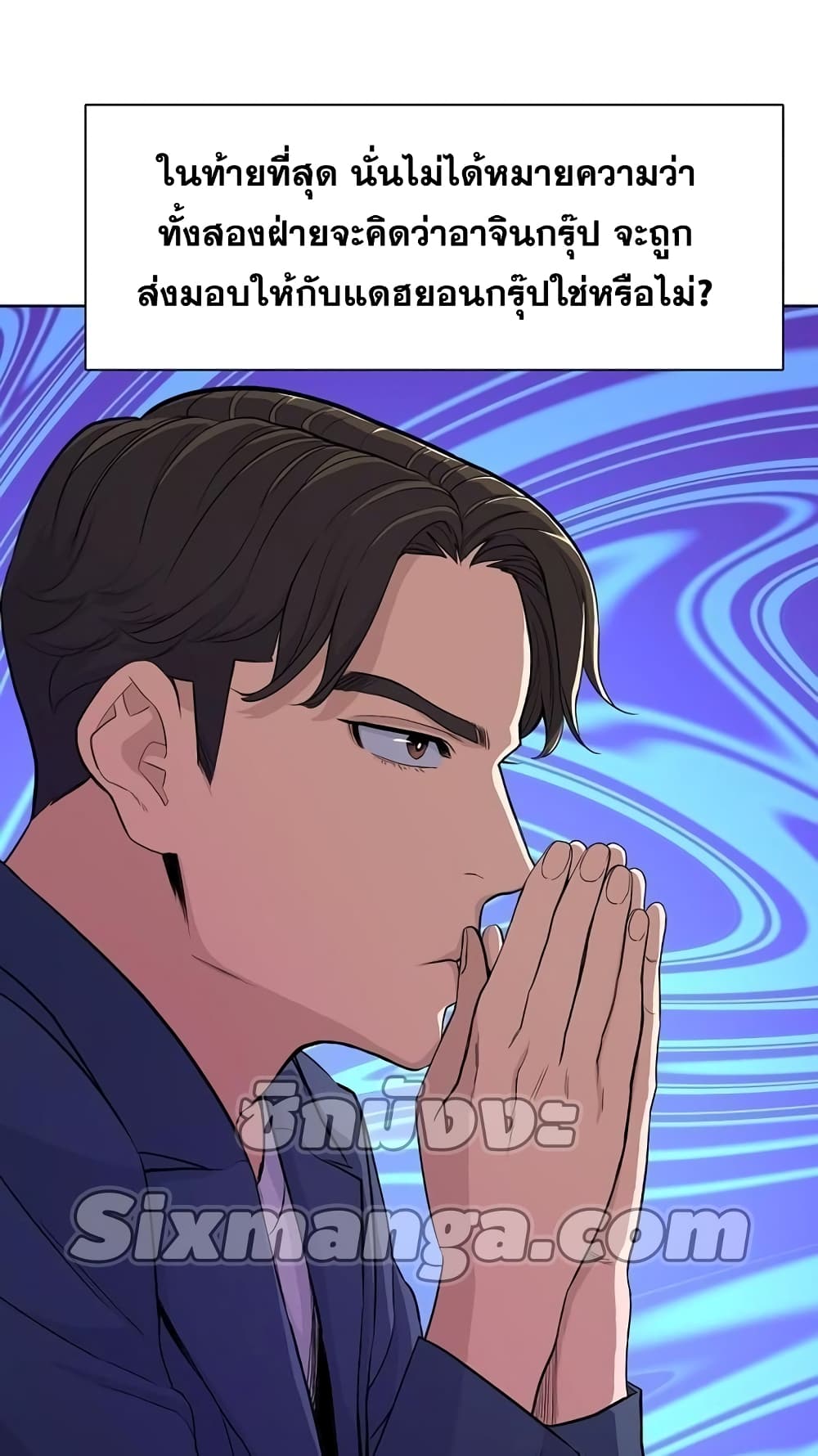 The Chaebeol’s Youngest Son page 63
