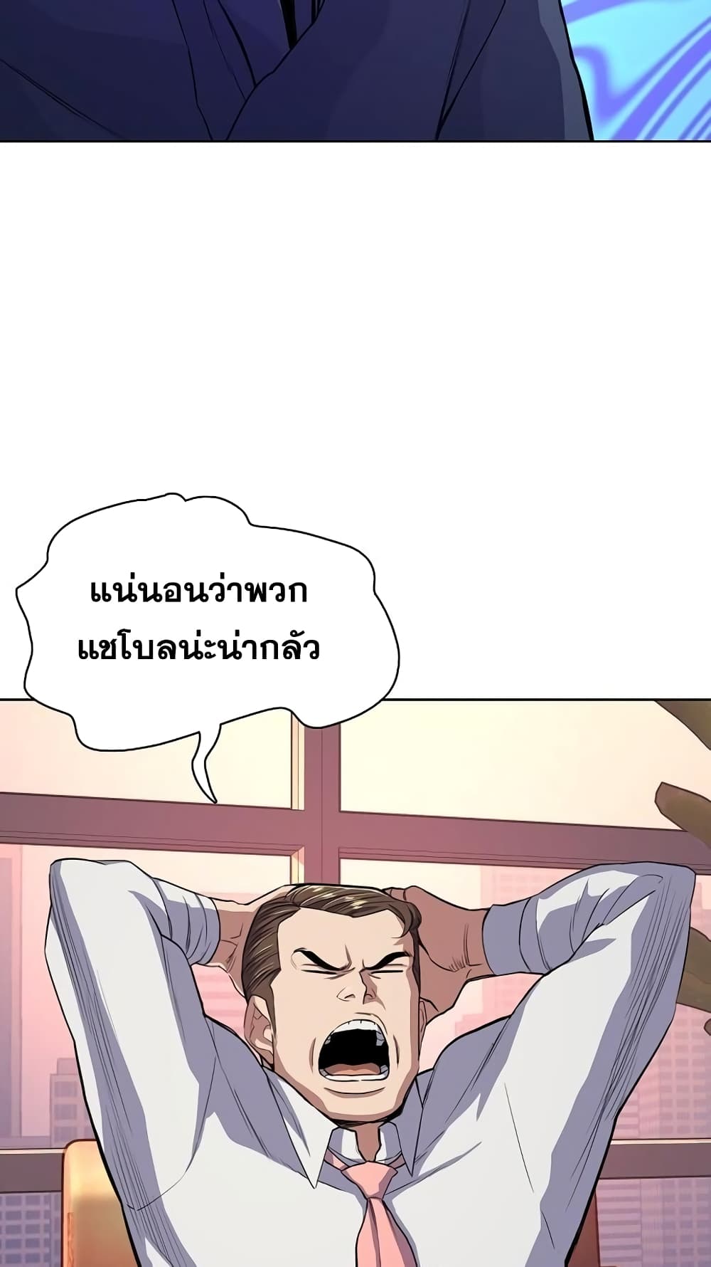 The Chaebeol’s Youngest Son page 64