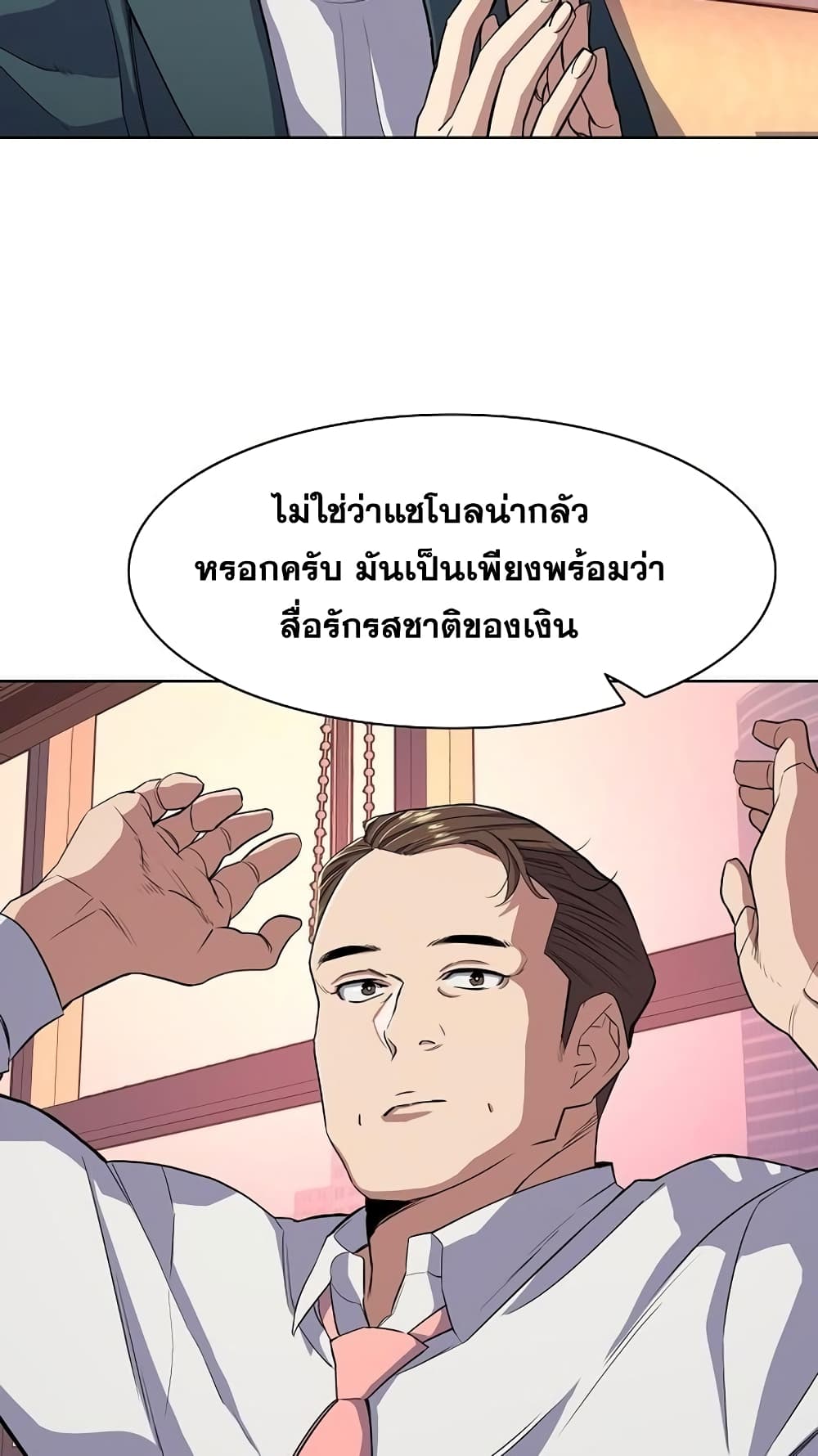 The Chaebeol’s Youngest Son page 66