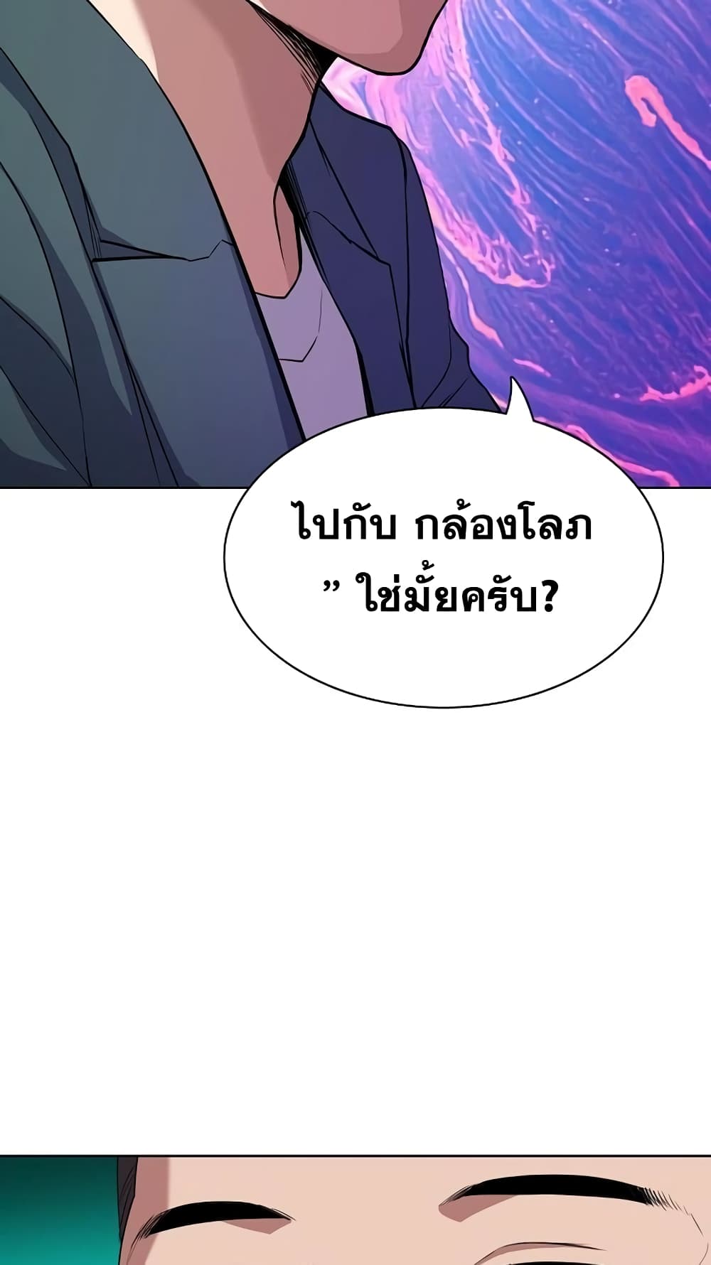 The Chaebeol’s Youngest Son page 68
