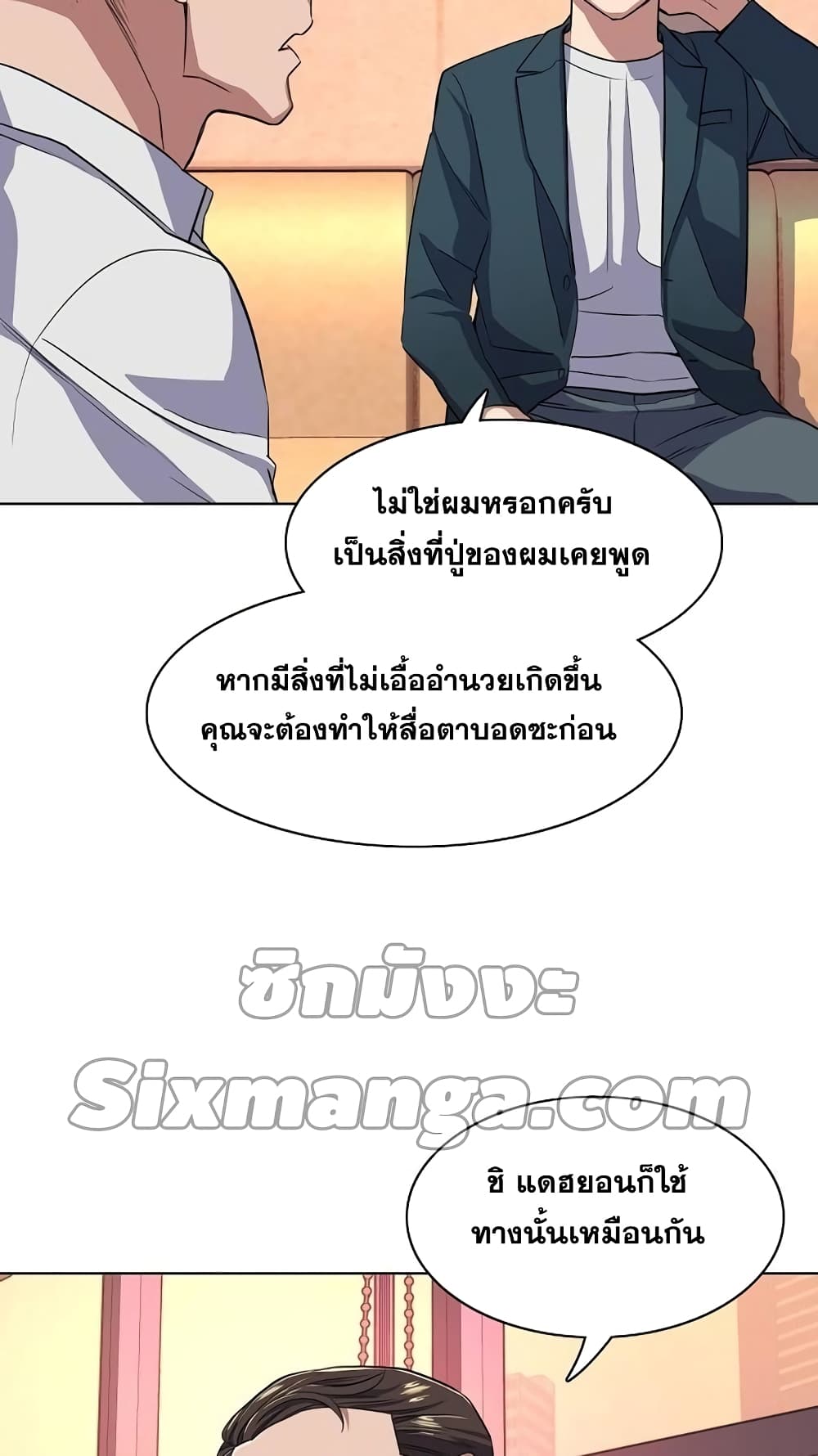 The Chaebeol’s Youngest Son page 70