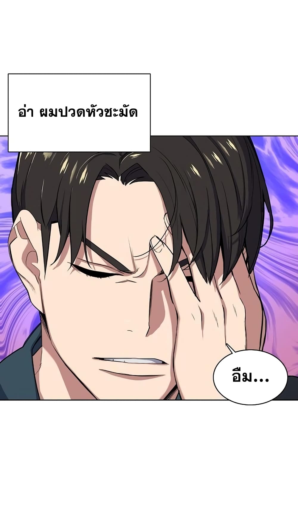 The Chaebeol’s Youngest Son page 73