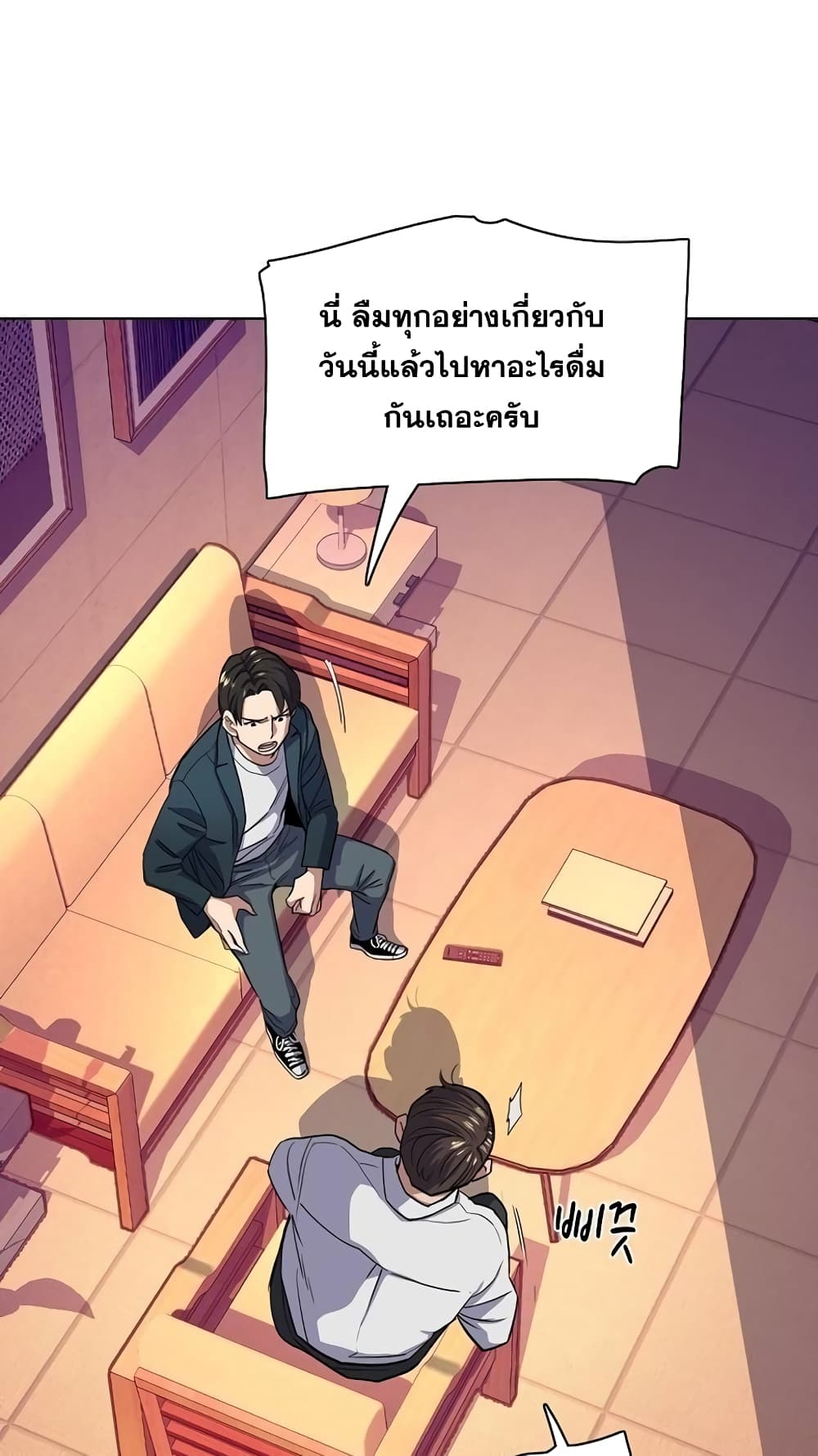 The Chaebeol’s Youngest Son page 74