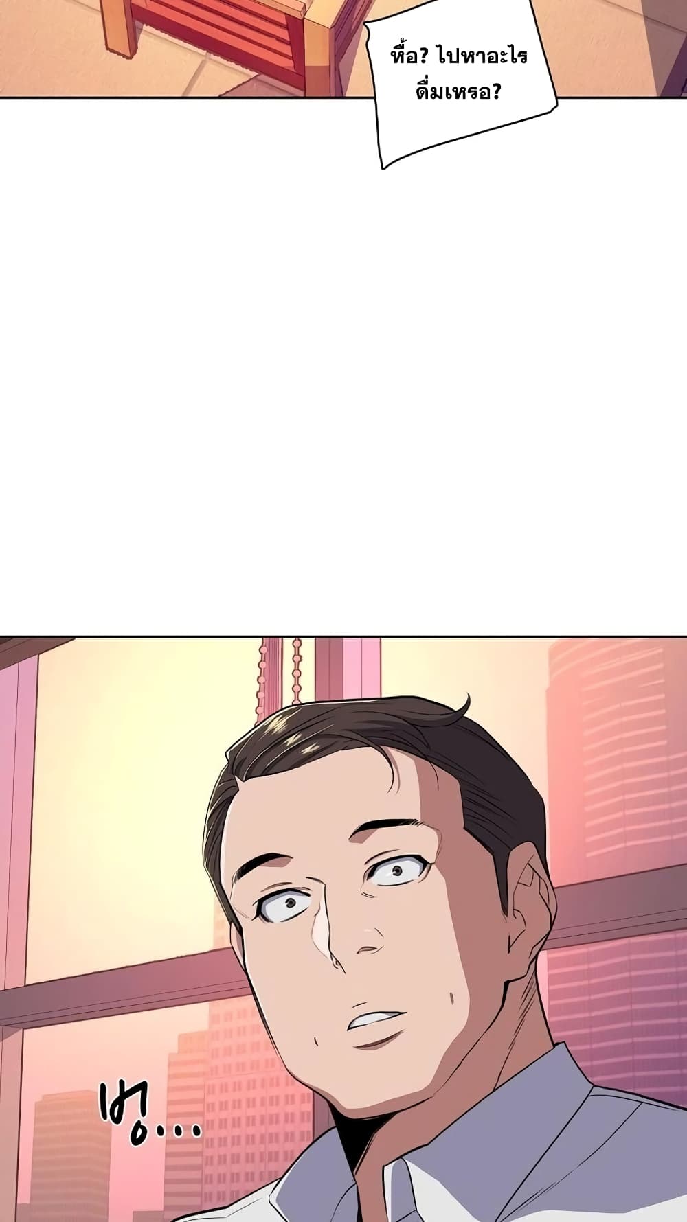 The Chaebeol’s Youngest Son page 75