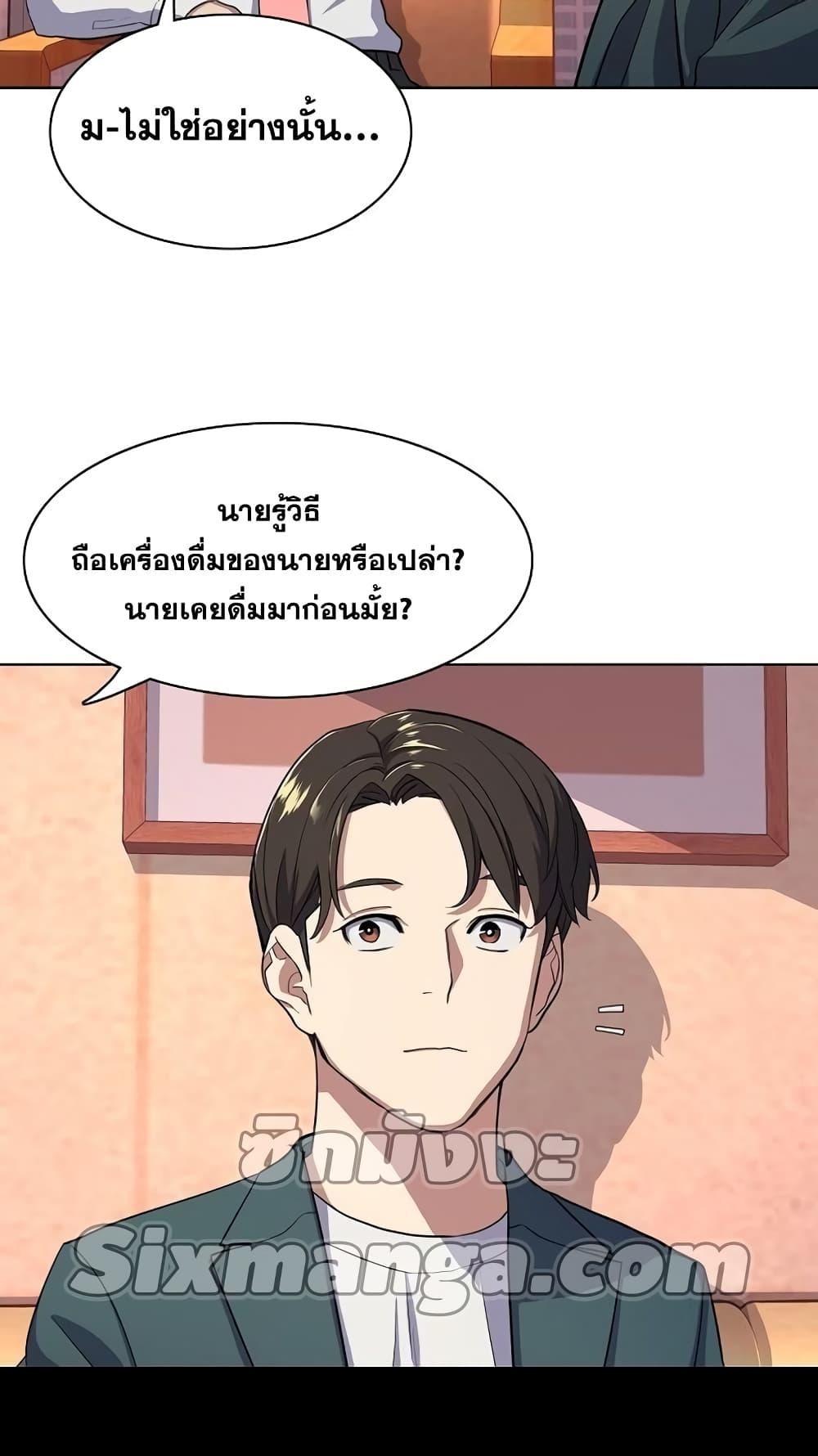 The Chaebeol’s Youngest Son page 77
