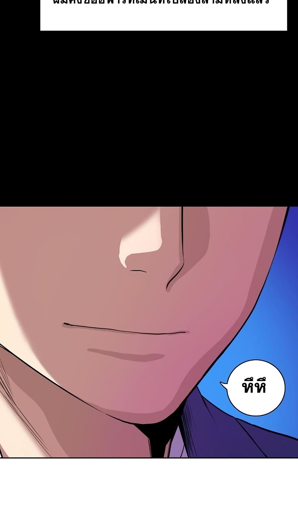 The Chaebeol’s Youngest Son page 79