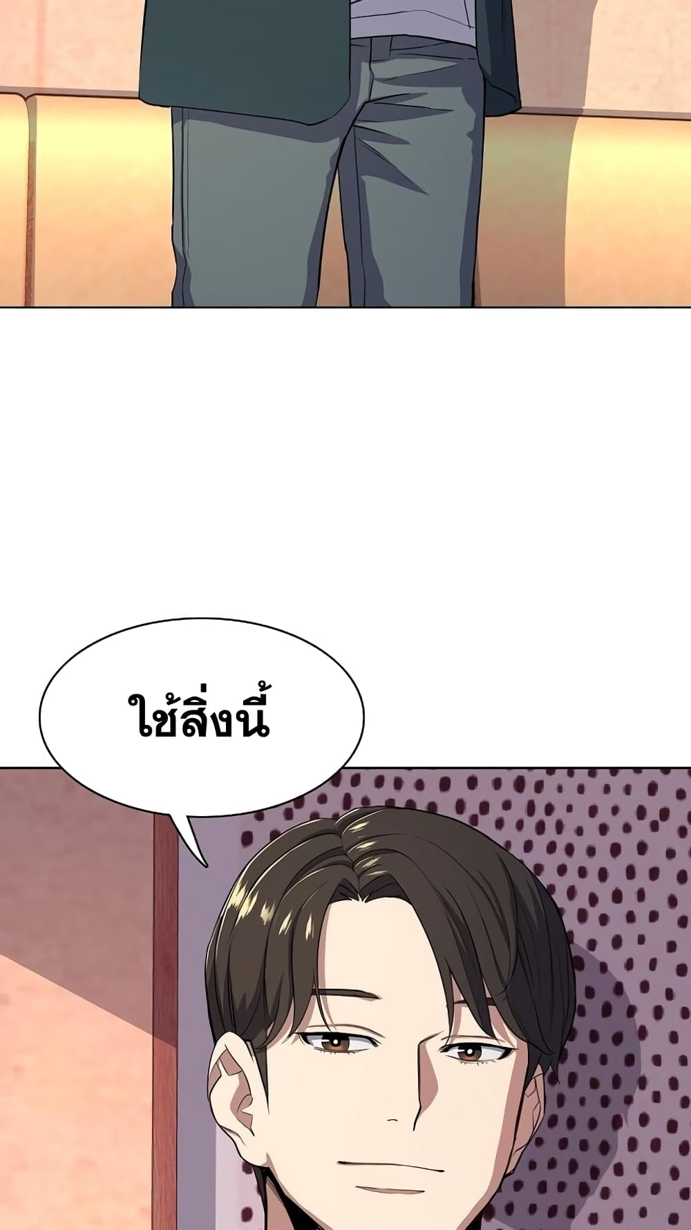 The Chaebeol’s Youngest Son page 81