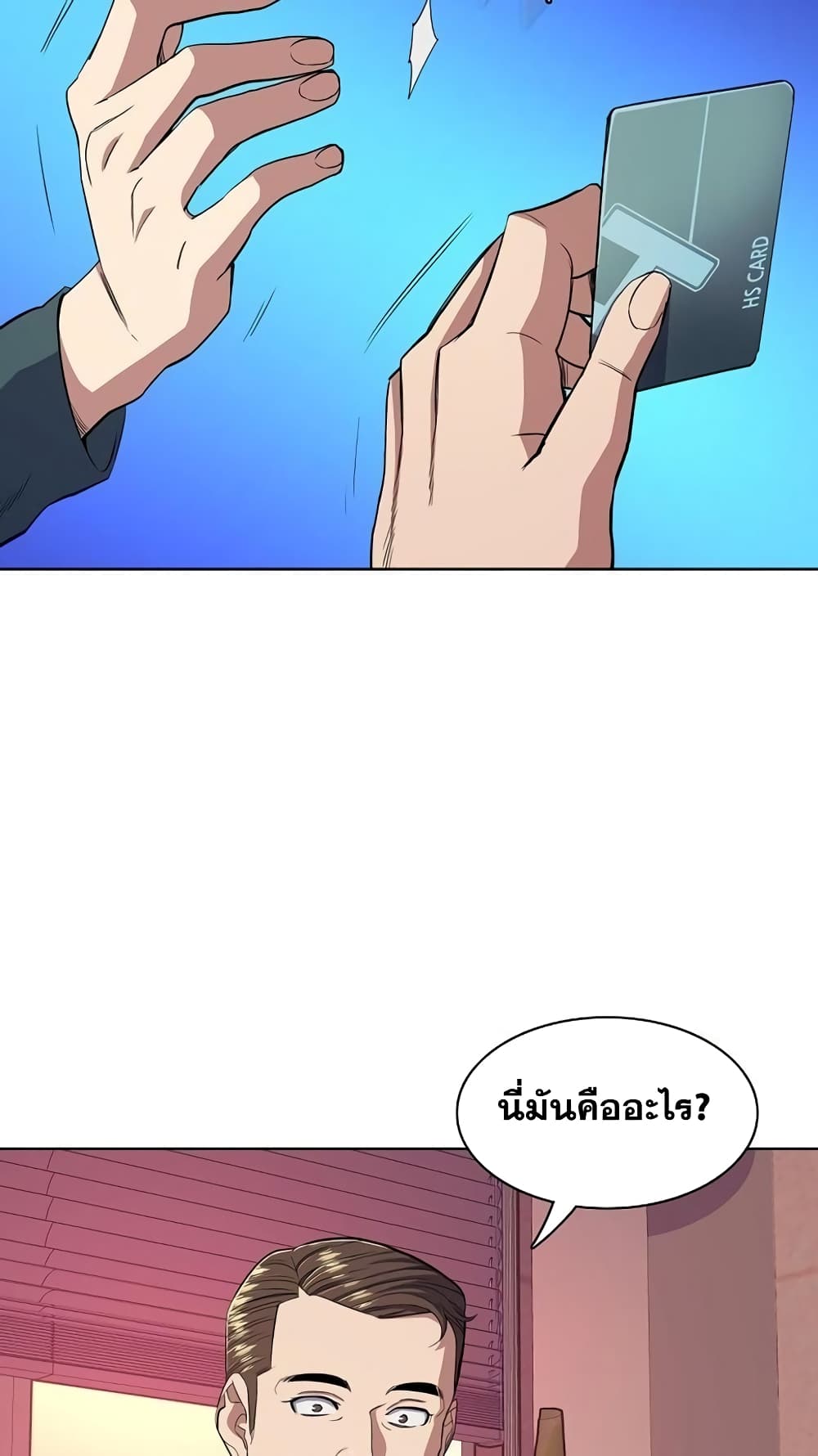 The Chaebeol’s Youngest Son page 84