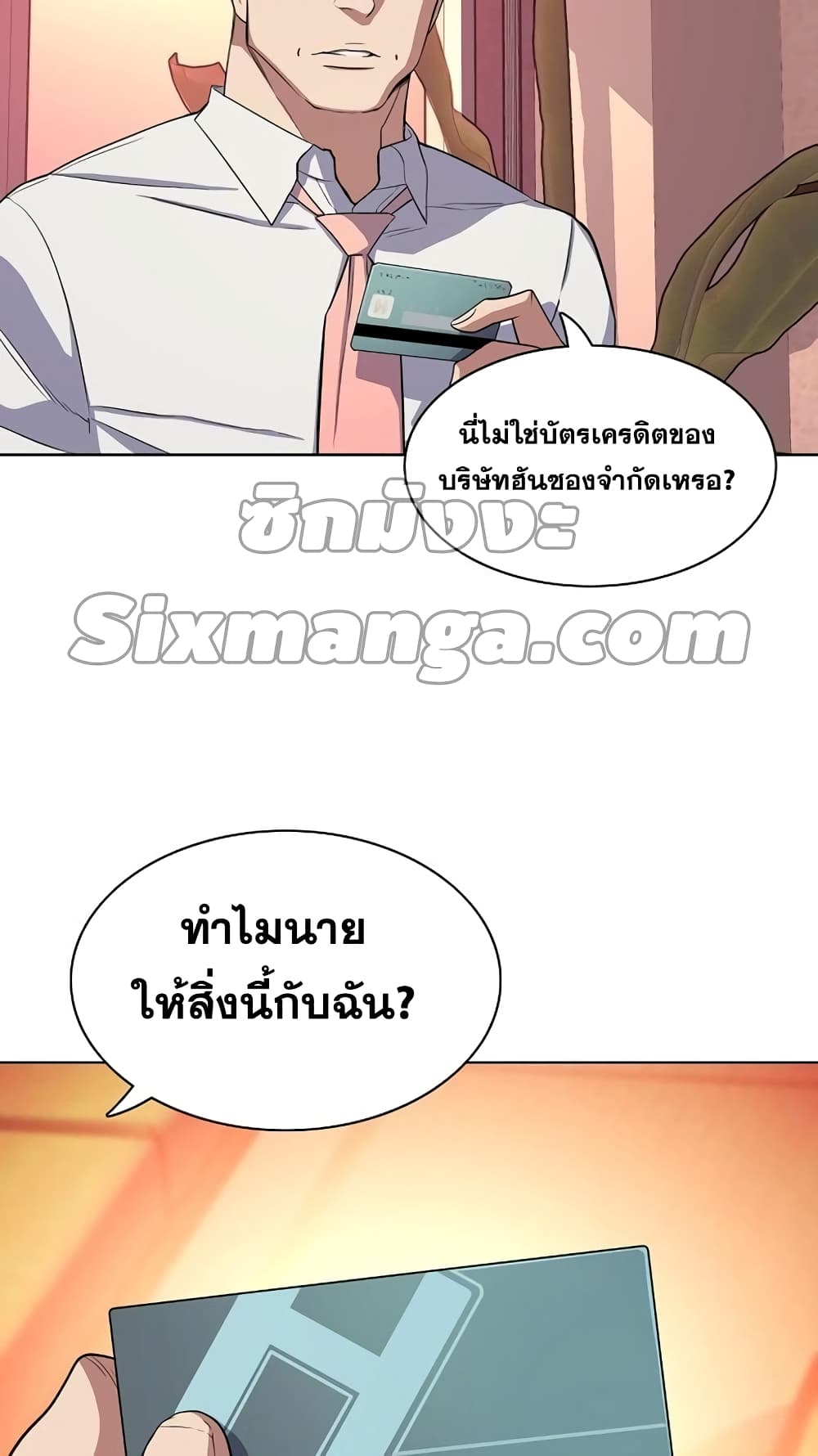 The Chaebeol’s Youngest Son page 85