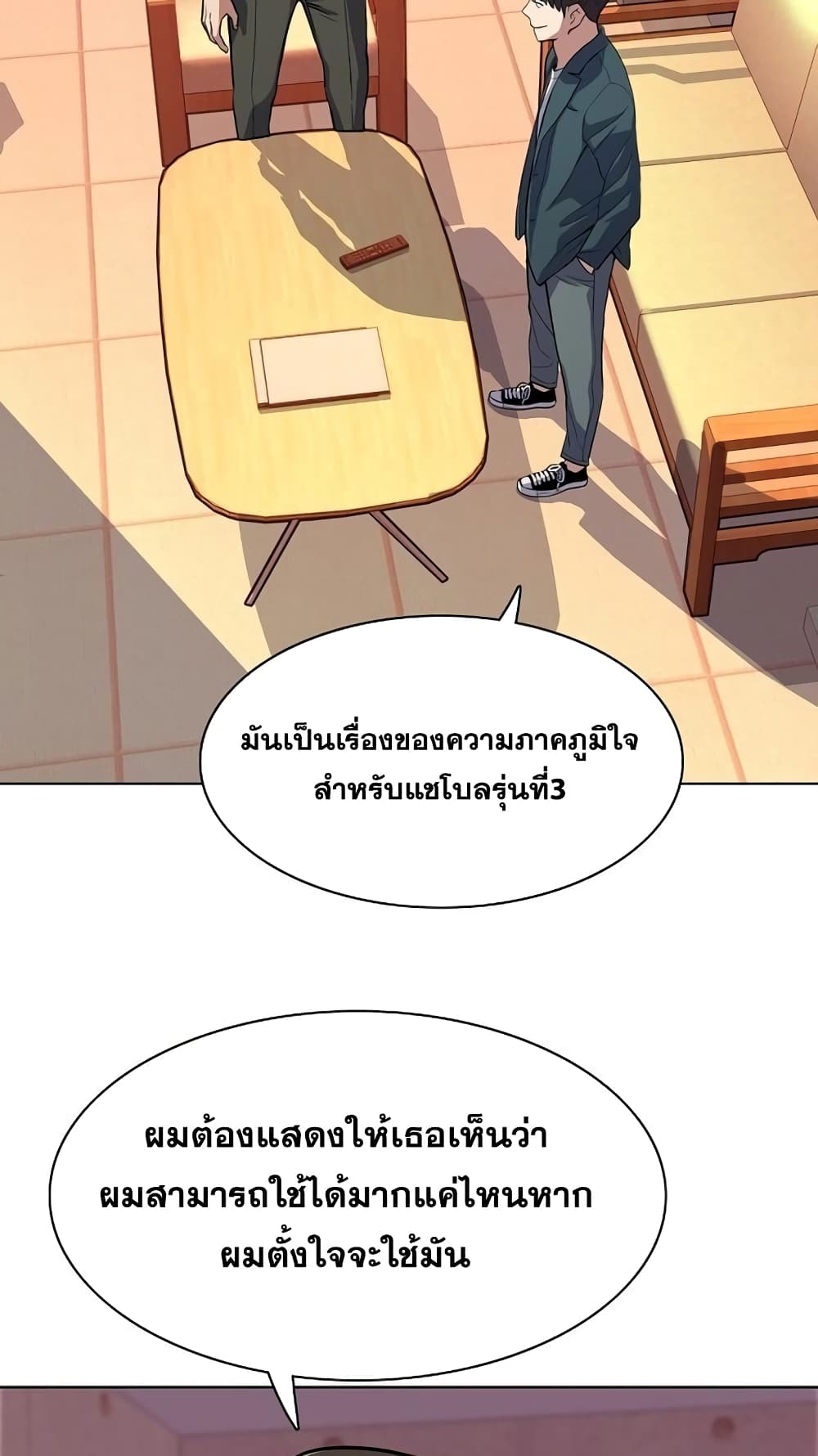 The Chaebeol’s Youngest Son page 87