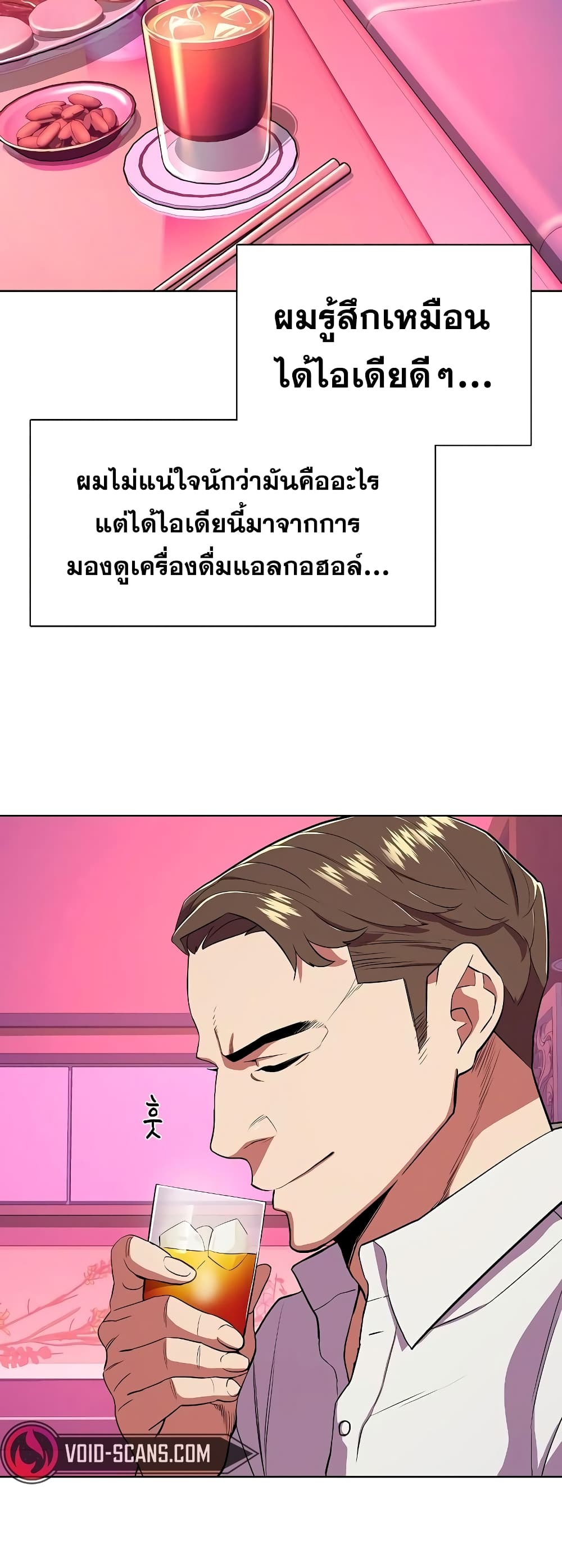 The Chaebeol’s Youngest Son page 6