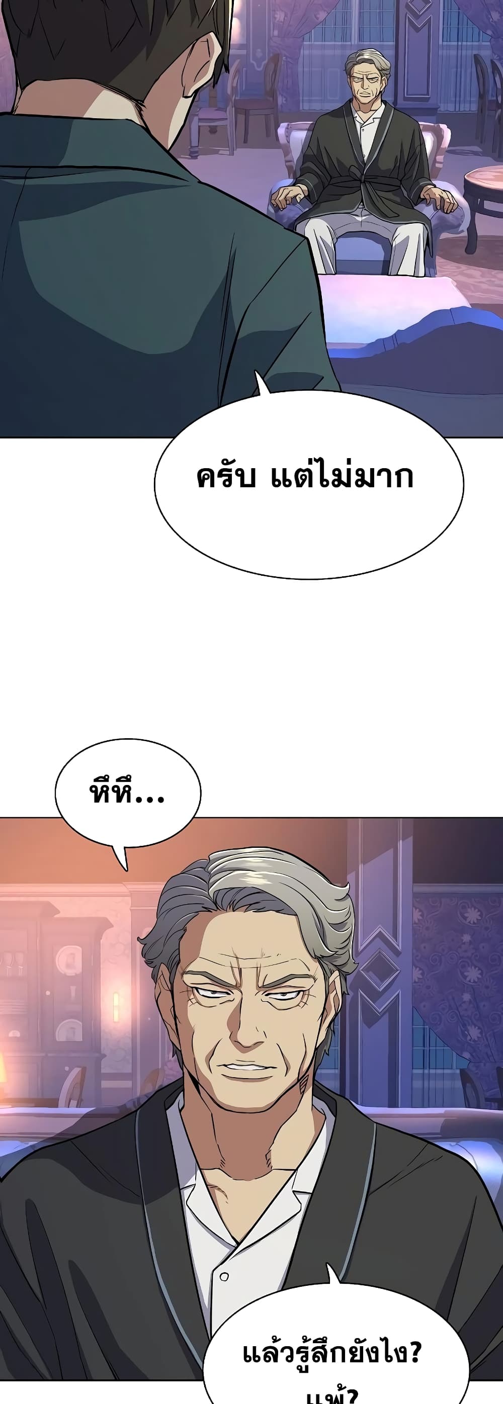 The Chaebeol’s Youngest Son page 10