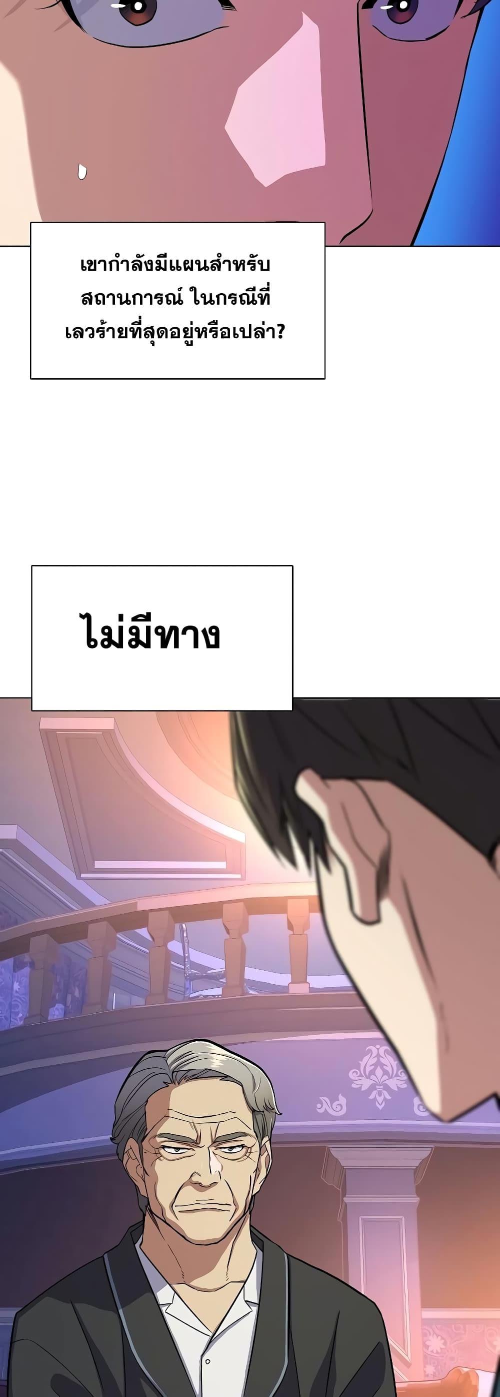 The Chaebeol’s Youngest Son page 15