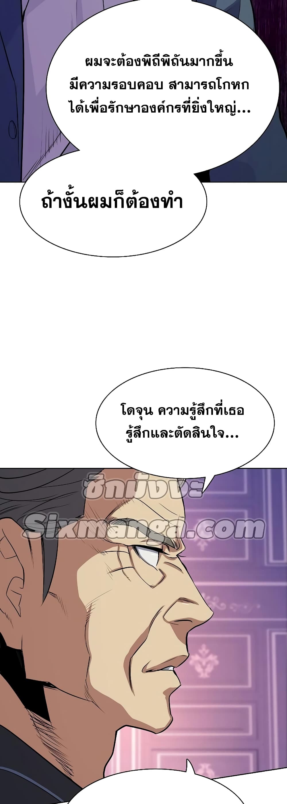 The Chaebeol’s Youngest Son page 24
