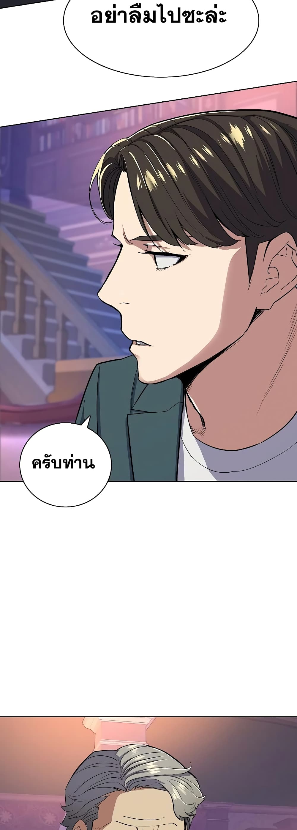 The Chaebeol’s Youngest Son page 25