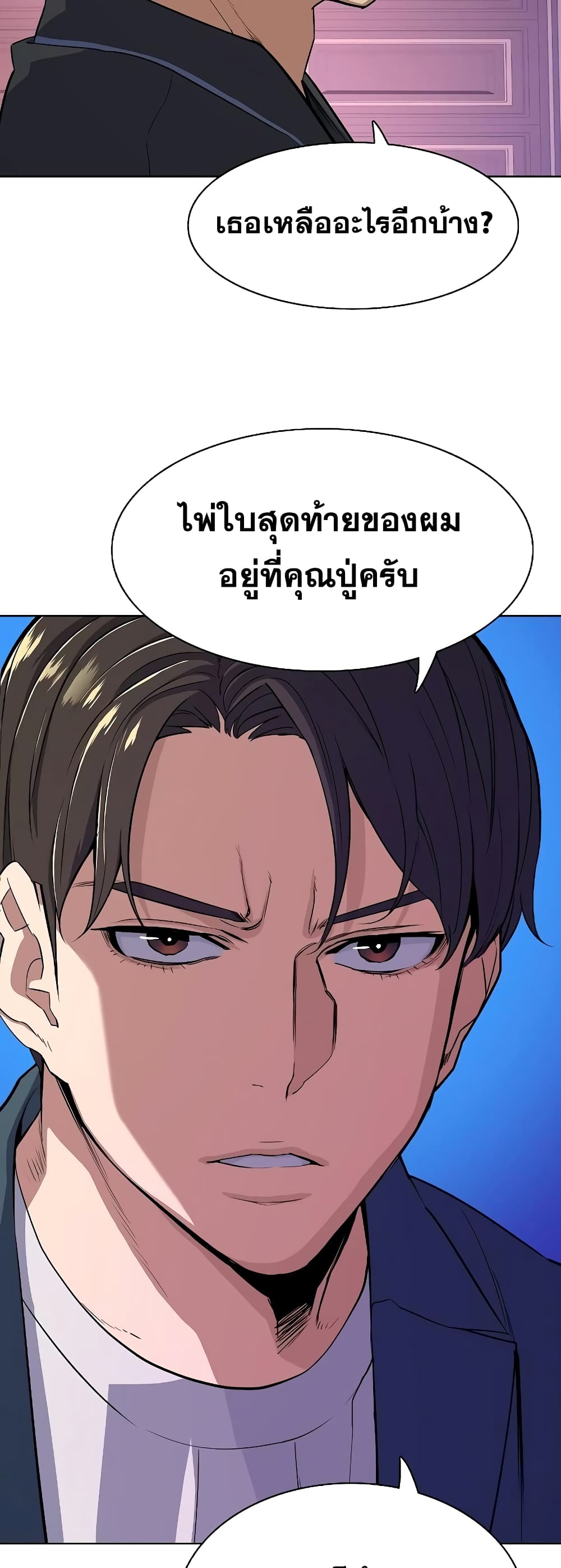 The Chaebeol’s Youngest Son page 28