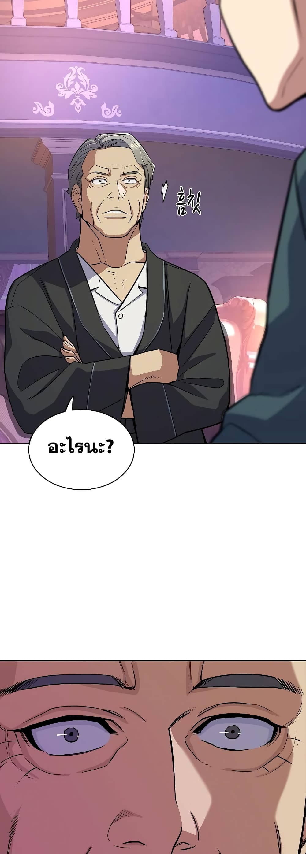 The Chaebeol’s Youngest Son page 30