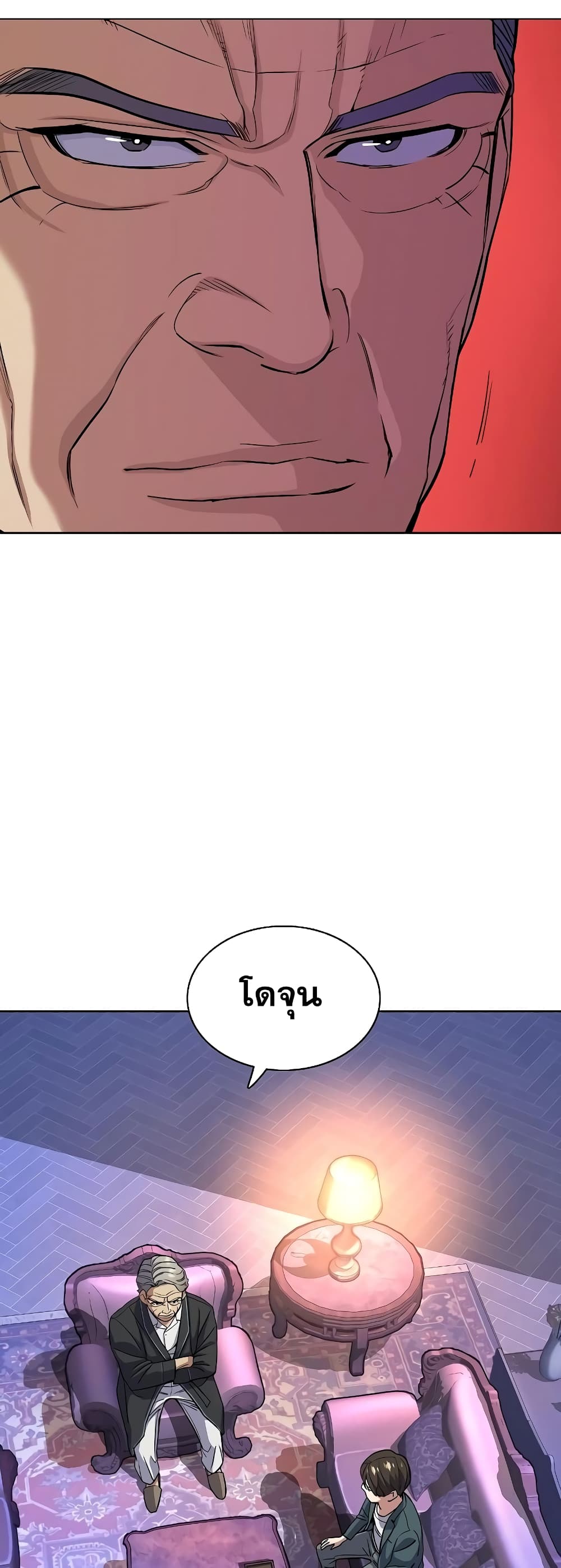 The Chaebeol’s Youngest Son page 33