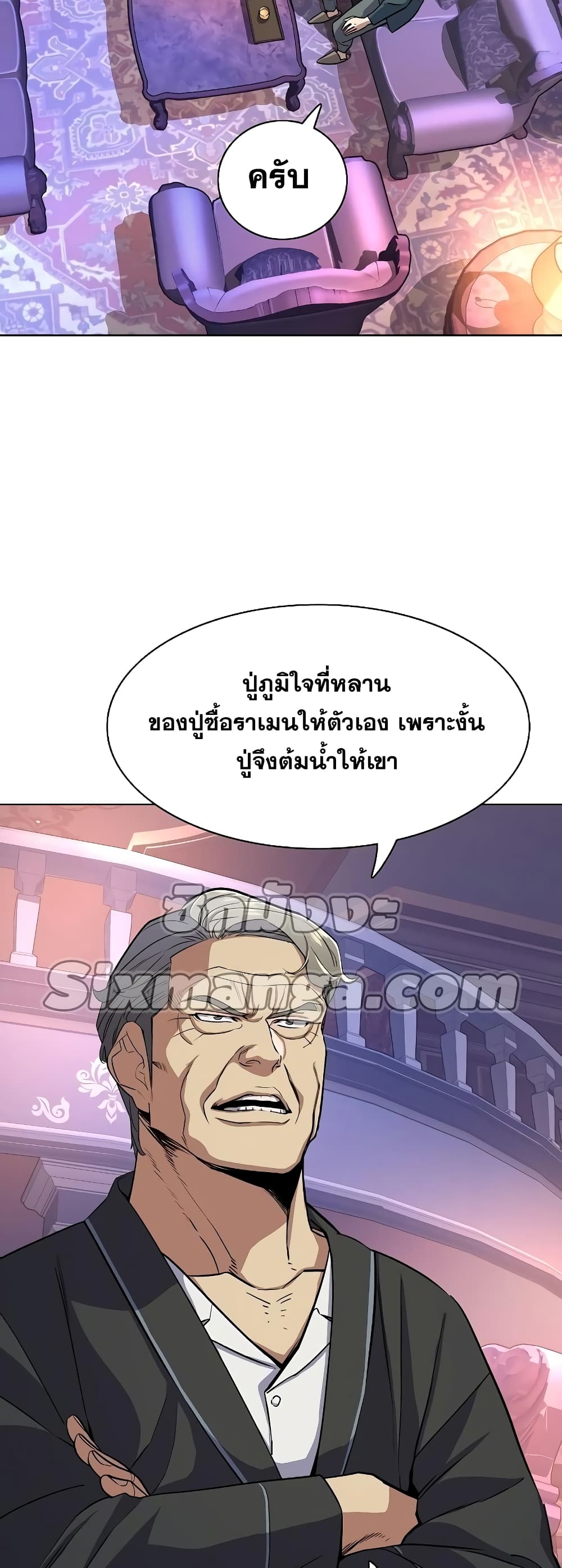 The Chaebeol’s Youngest Son page 34