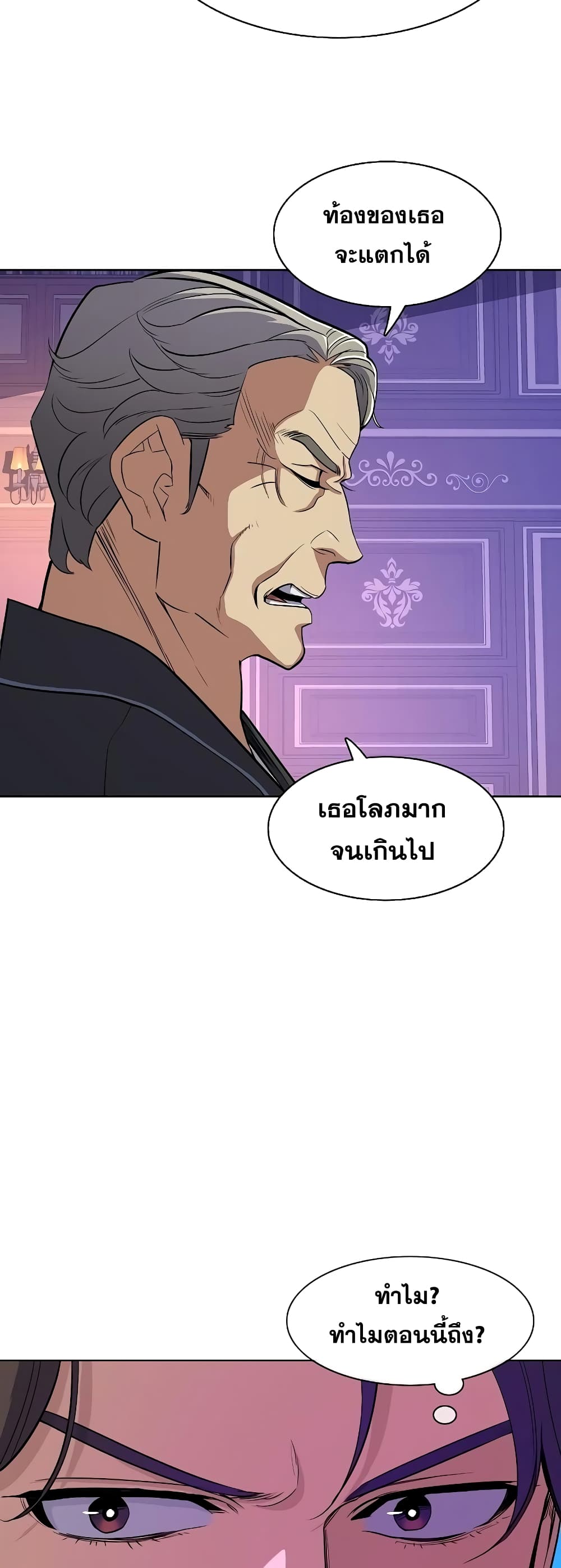 The Chaebeol’s Youngest Son page 36