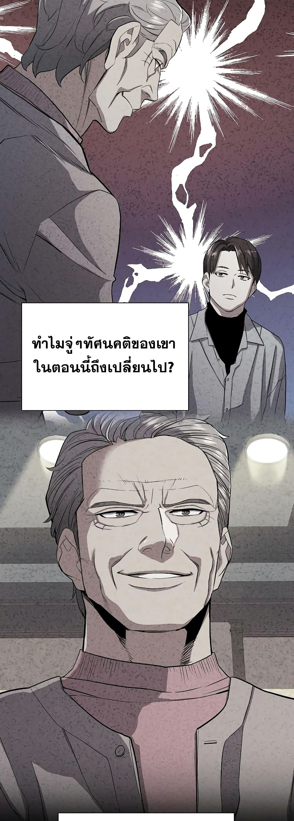 The Chaebeol’s Youngest Son page 38