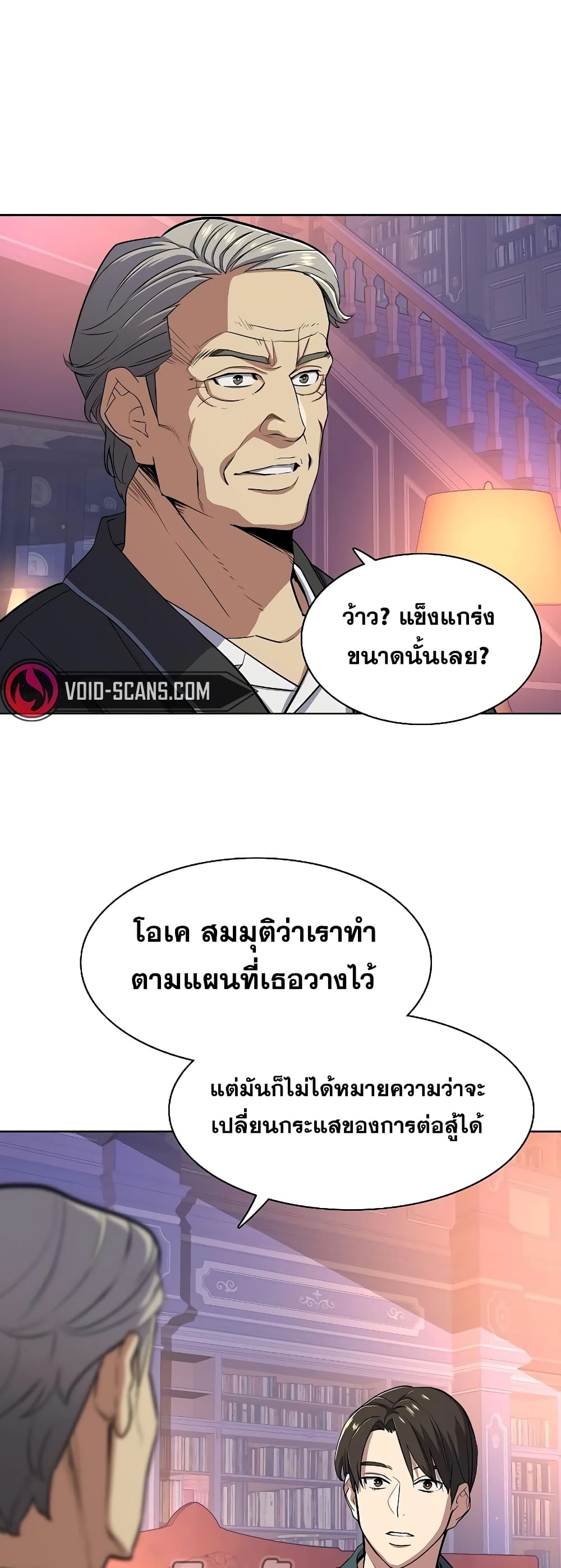 The Chaebeol’s Youngest Son page 48