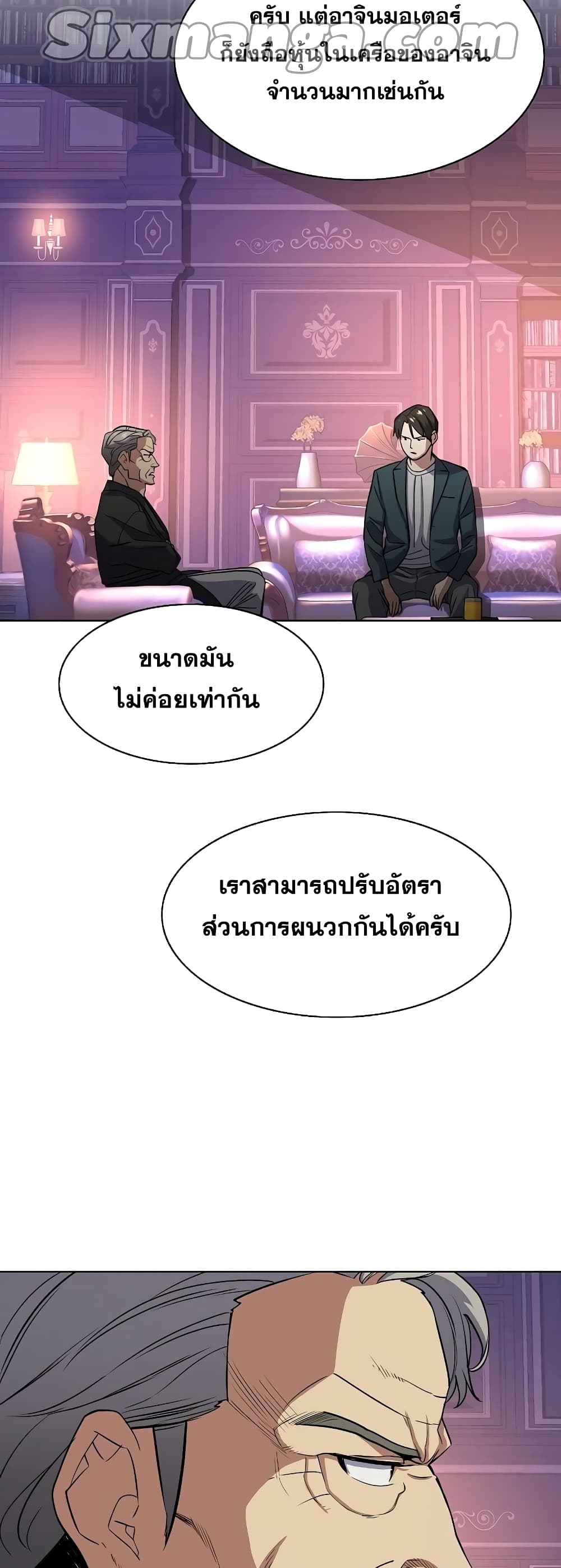 The Chaebeol’s Youngest Son page 54