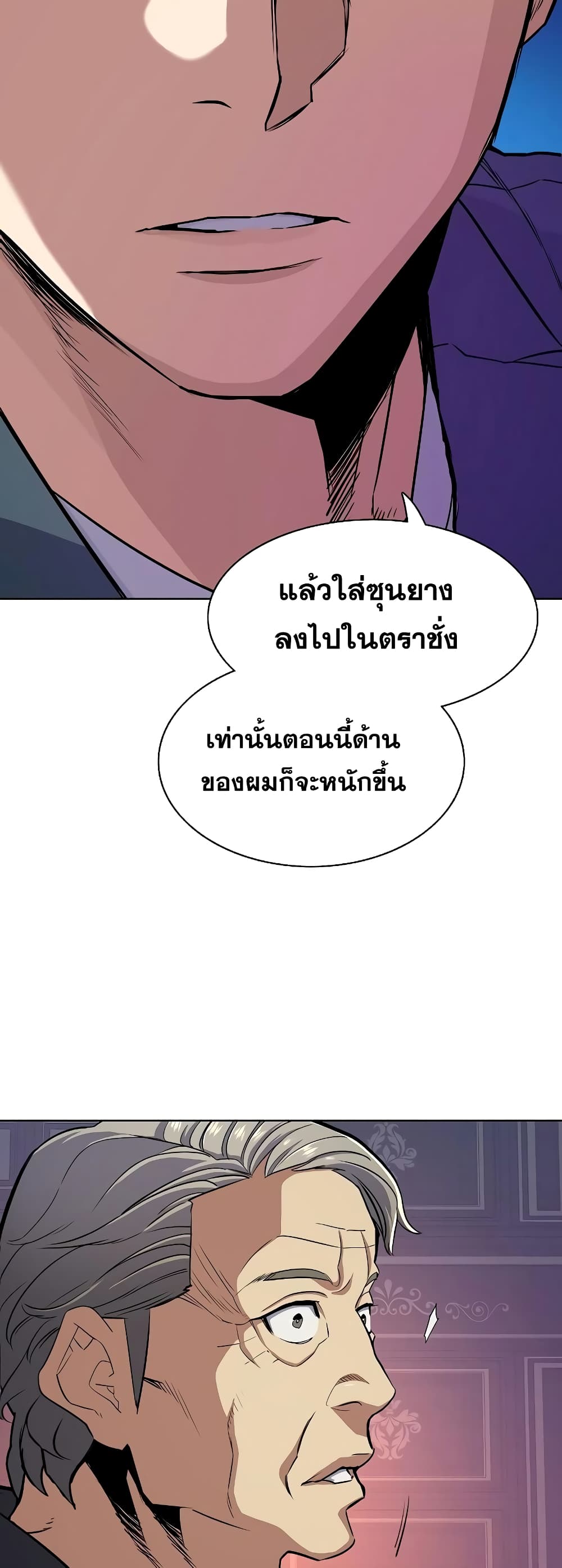 The Chaebeol’s Youngest Son page 57