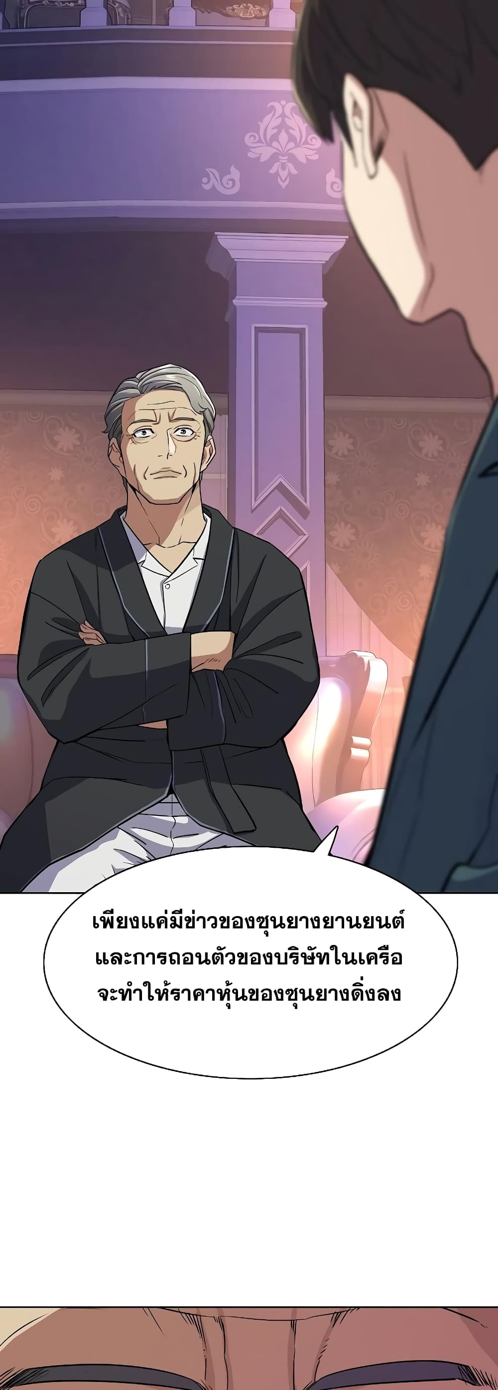 The Chaebeol’s Youngest Son page 62